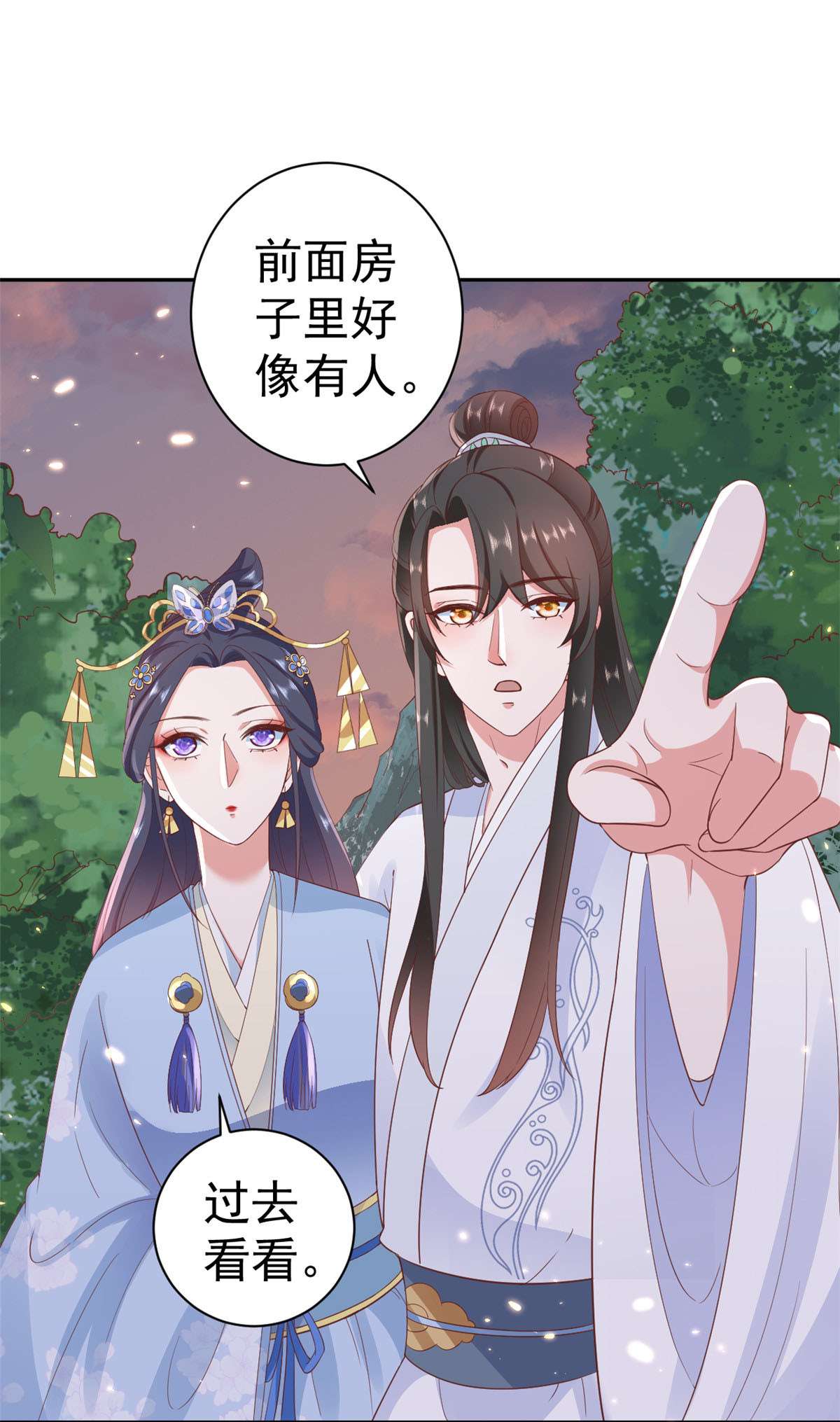 当大佬从花钱开始78 王爷万福-借住茅草屋