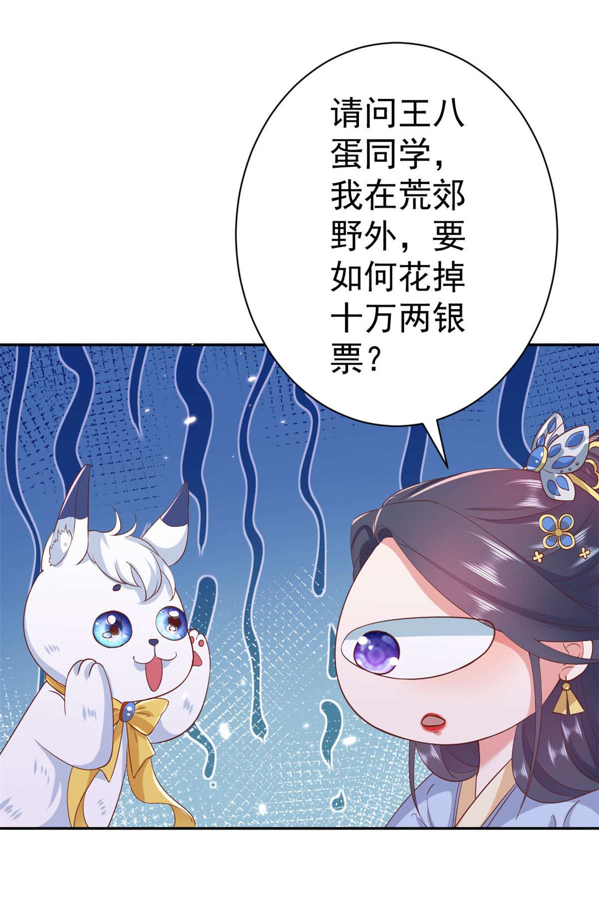 当大佬从花钱开始78 王爷万福-借住茅草屋