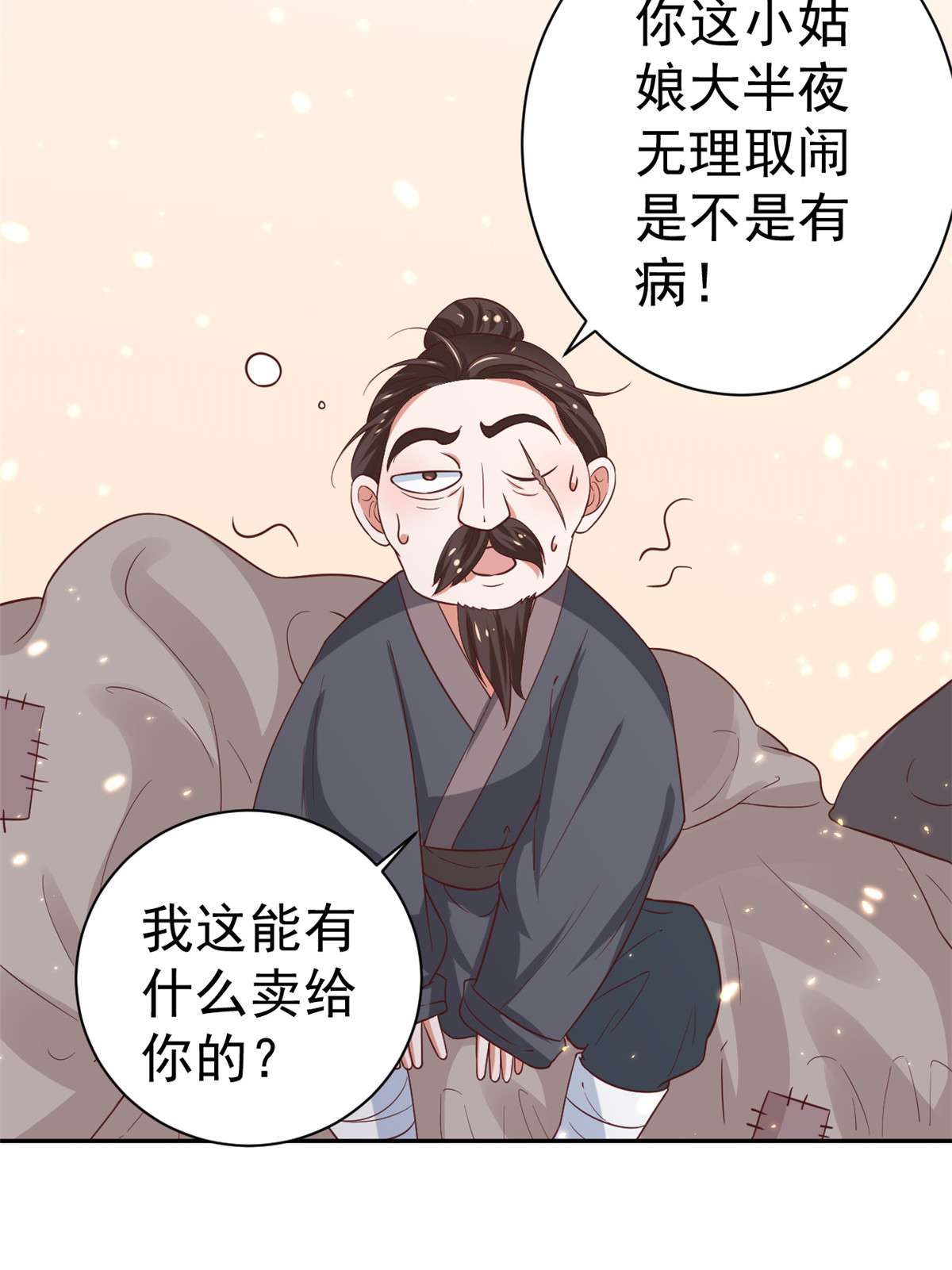 当大佬从花钱开始78 王爷万福-借住茅草屋