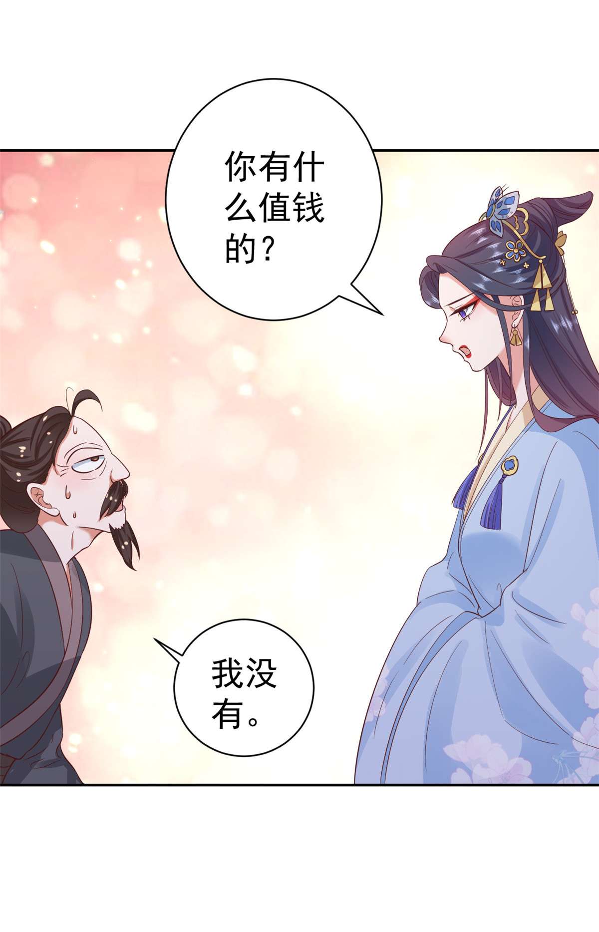 当大佬从花钱开始78 王爷万福-借住茅草屋