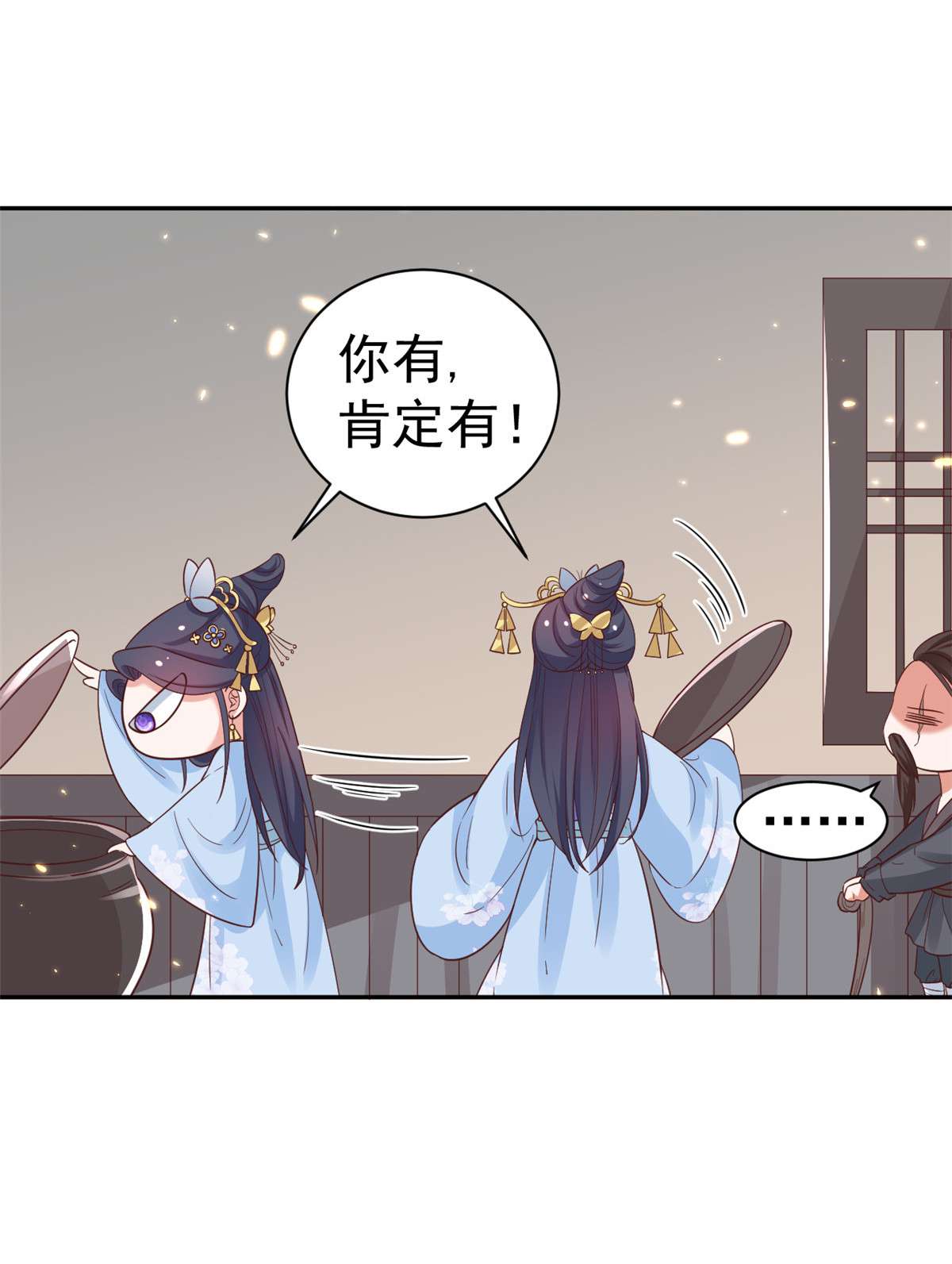 当大佬从花钱开始78 王爷万福-借住茅草屋