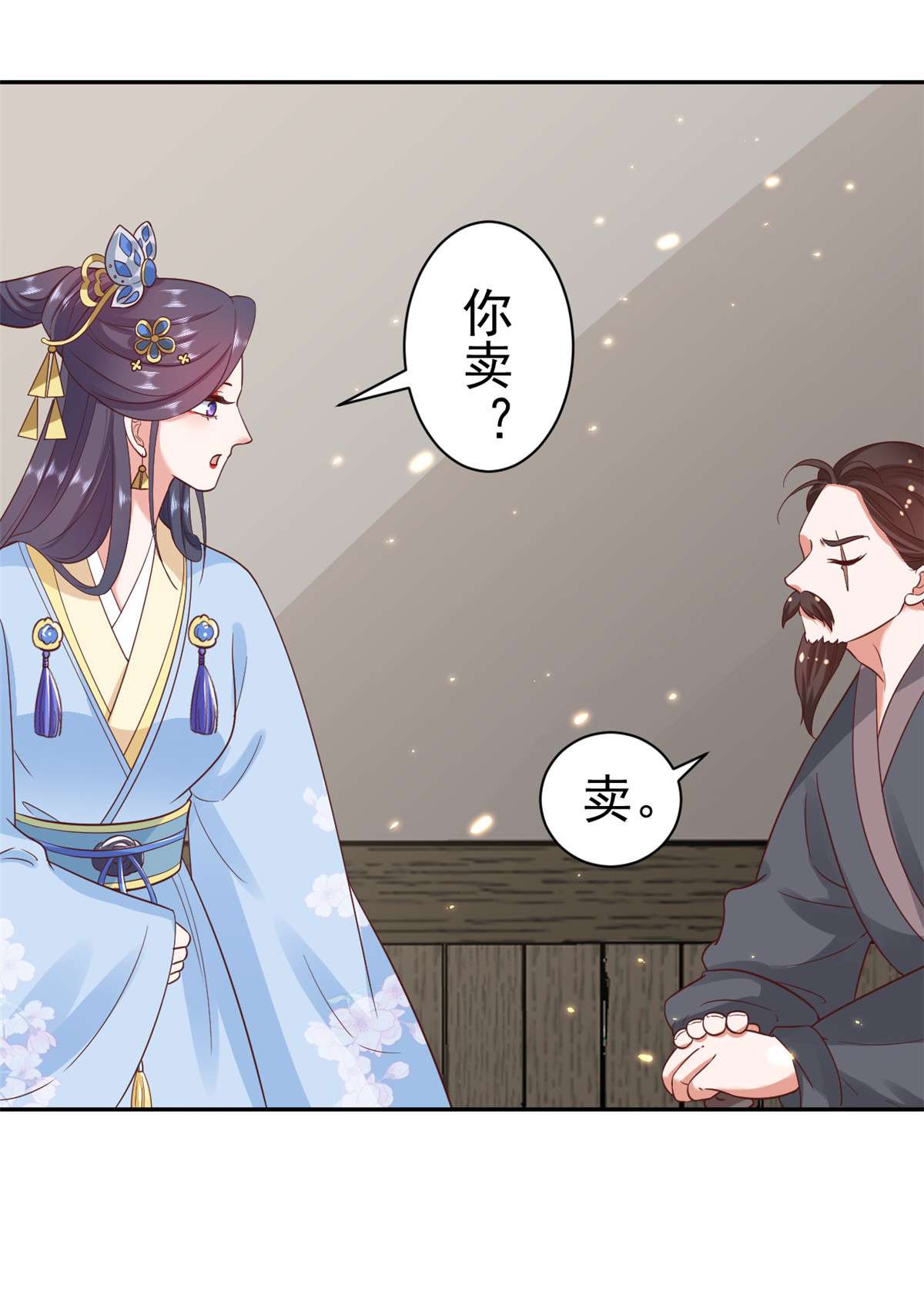 当大佬从花钱开始78 王爷万福-借住茅草屋