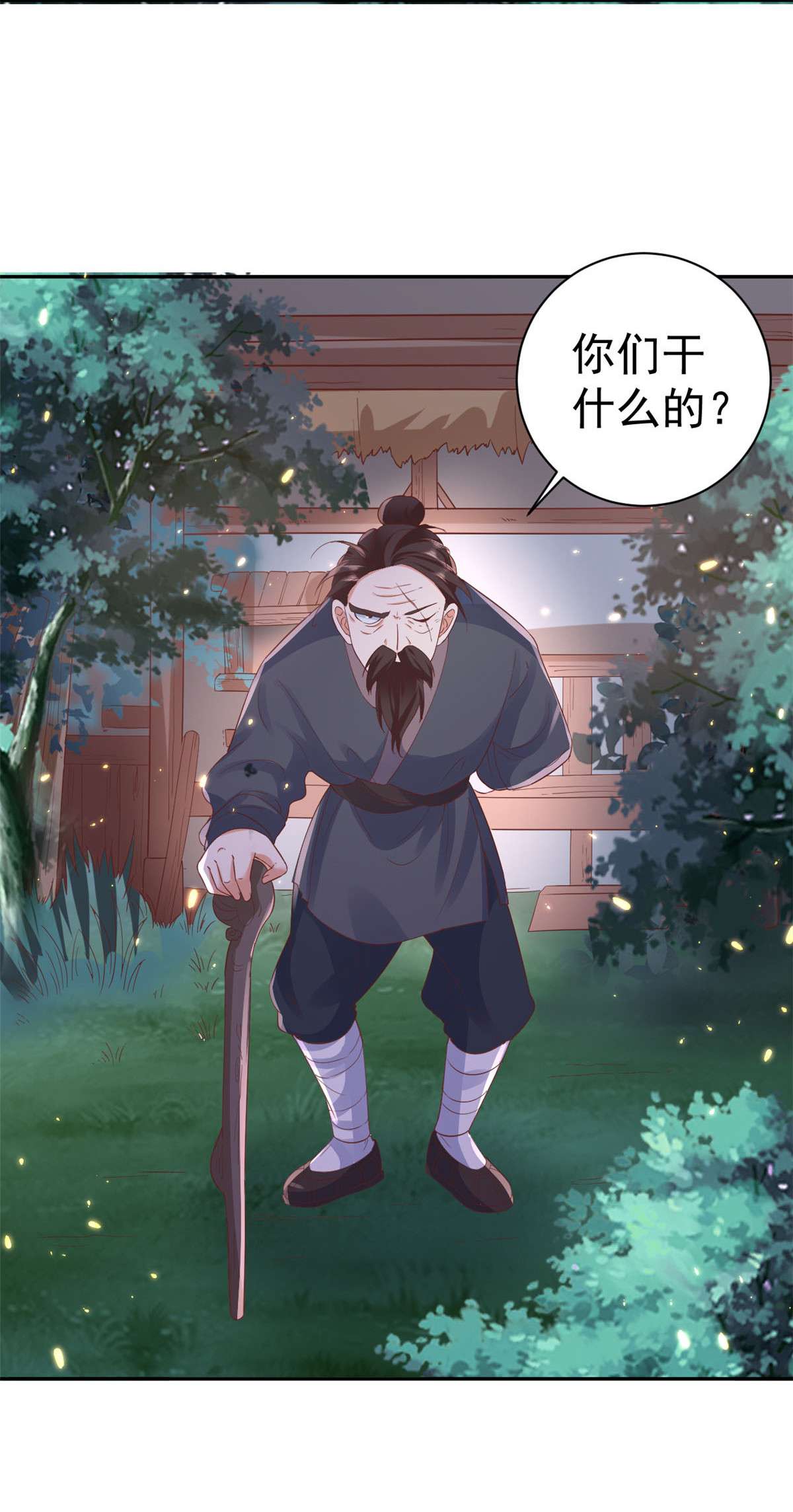 当大佬从花钱开始78 王爷万福-借住茅草屋