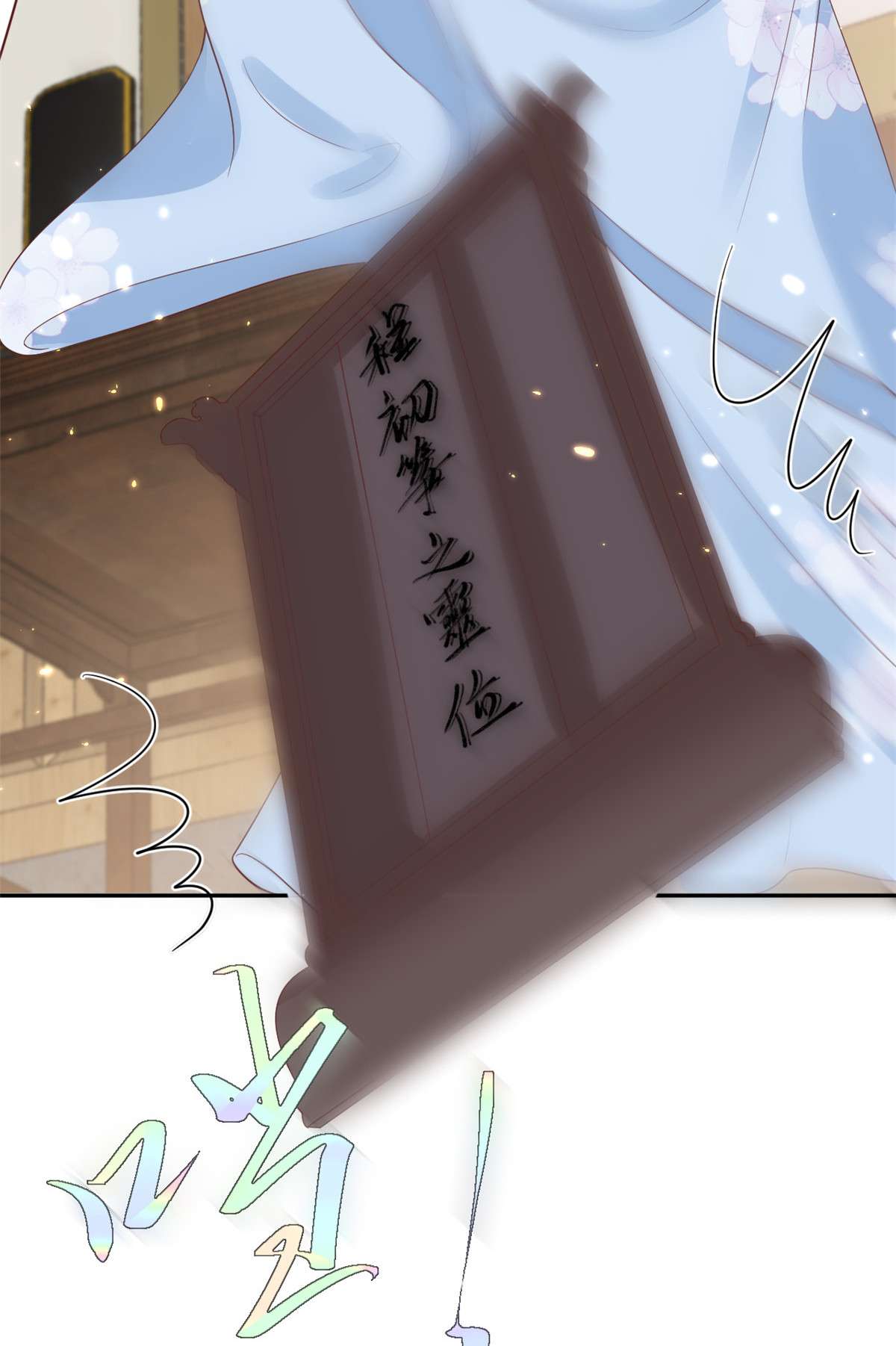 当大佬从花钱开始78 王爷万福-借住茅草屋