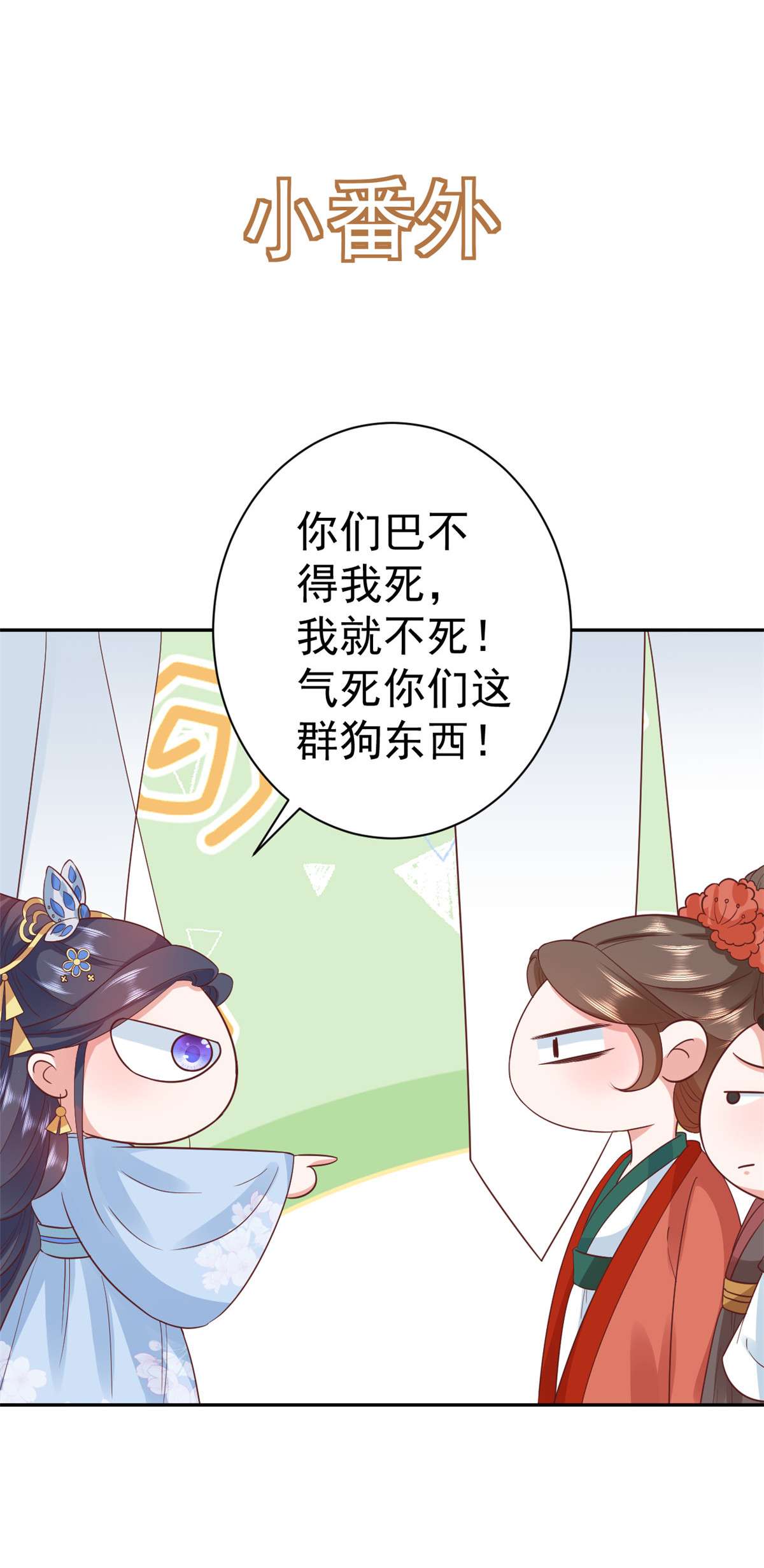 当大佬从花钱开始78 王爷万福-借住茅草屋