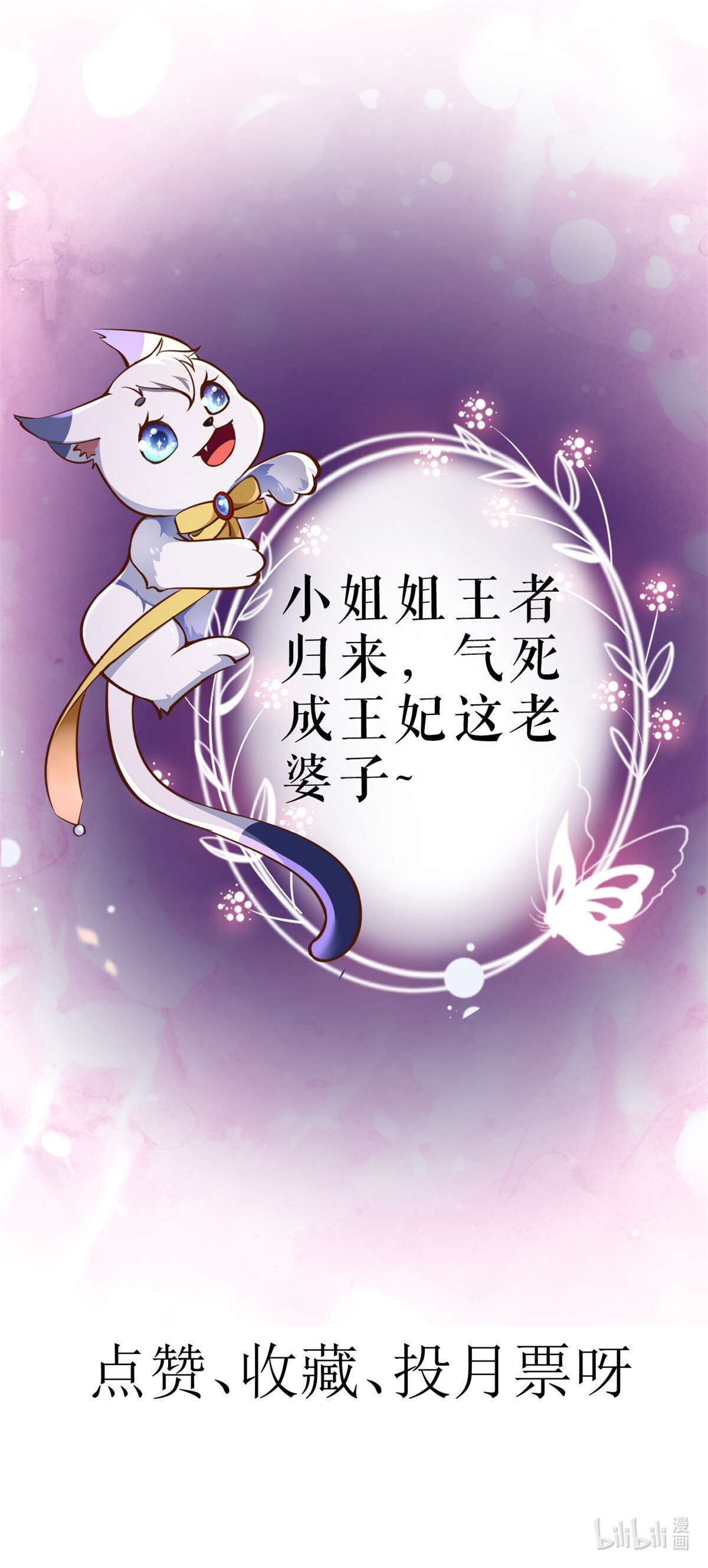 当大佬从花钱开始78 王爷万福-借住茅草屋