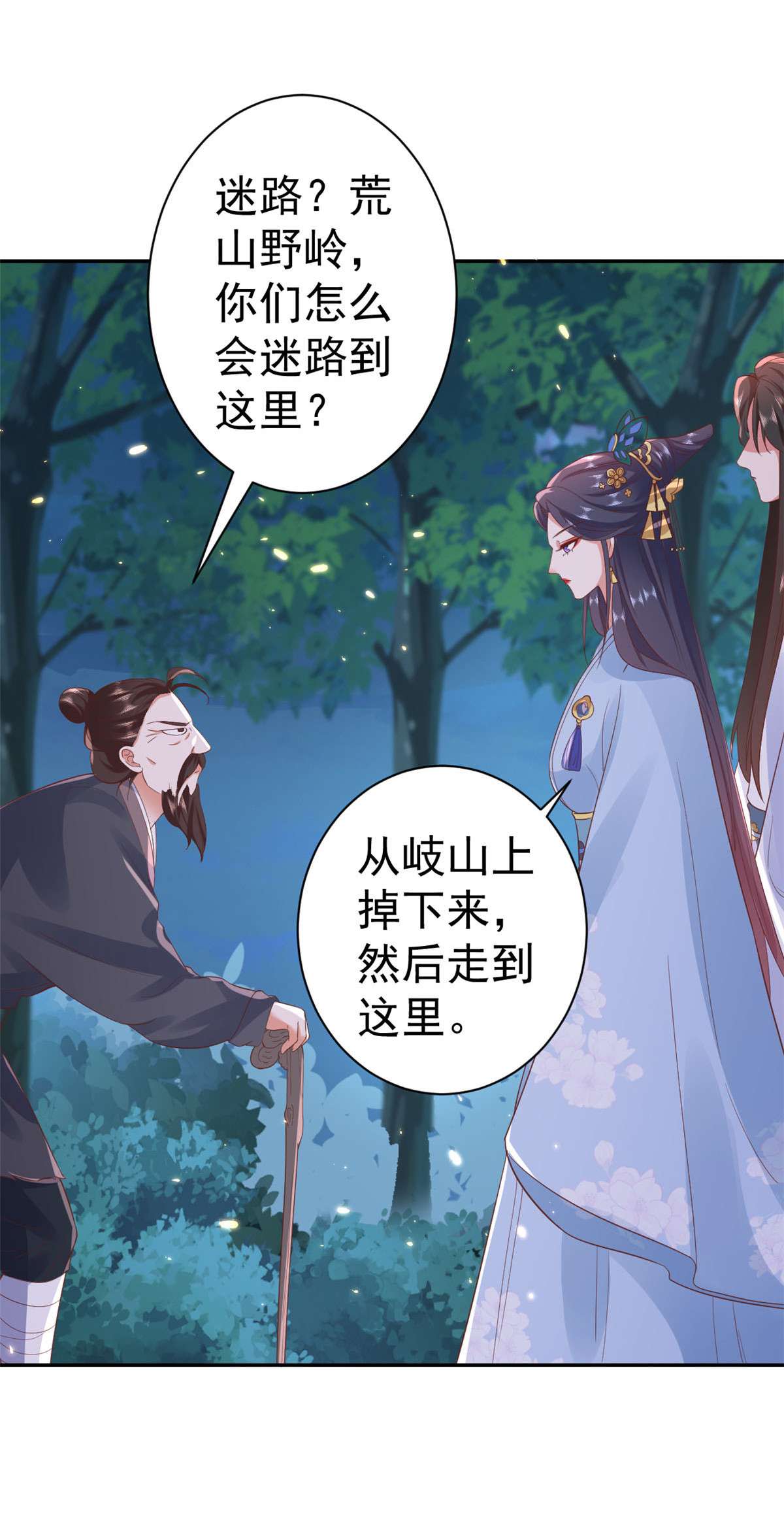 当大佬从花钱开始78 王爷万福-借住茅草屋