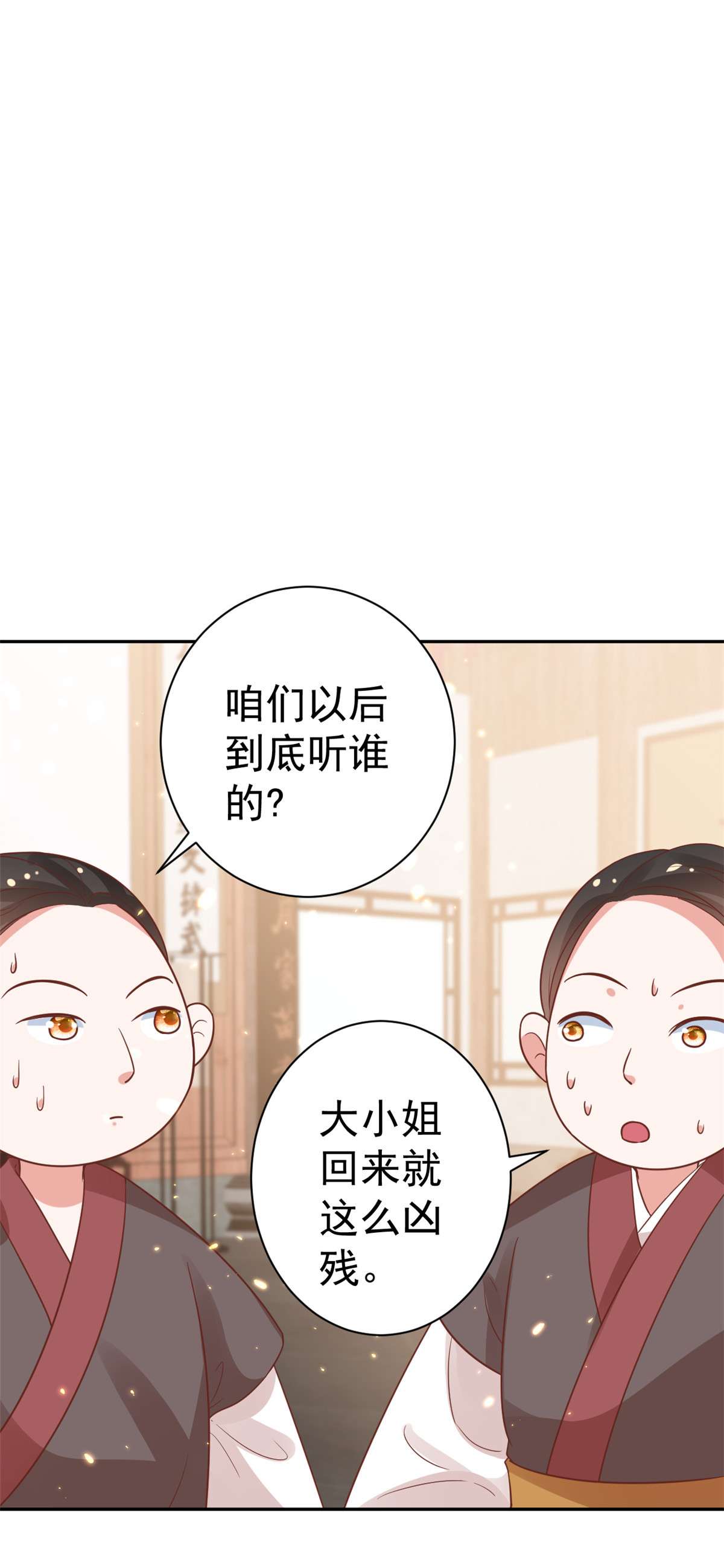 当大佬从花钱开始79 王爷万福-赐婚被拒
