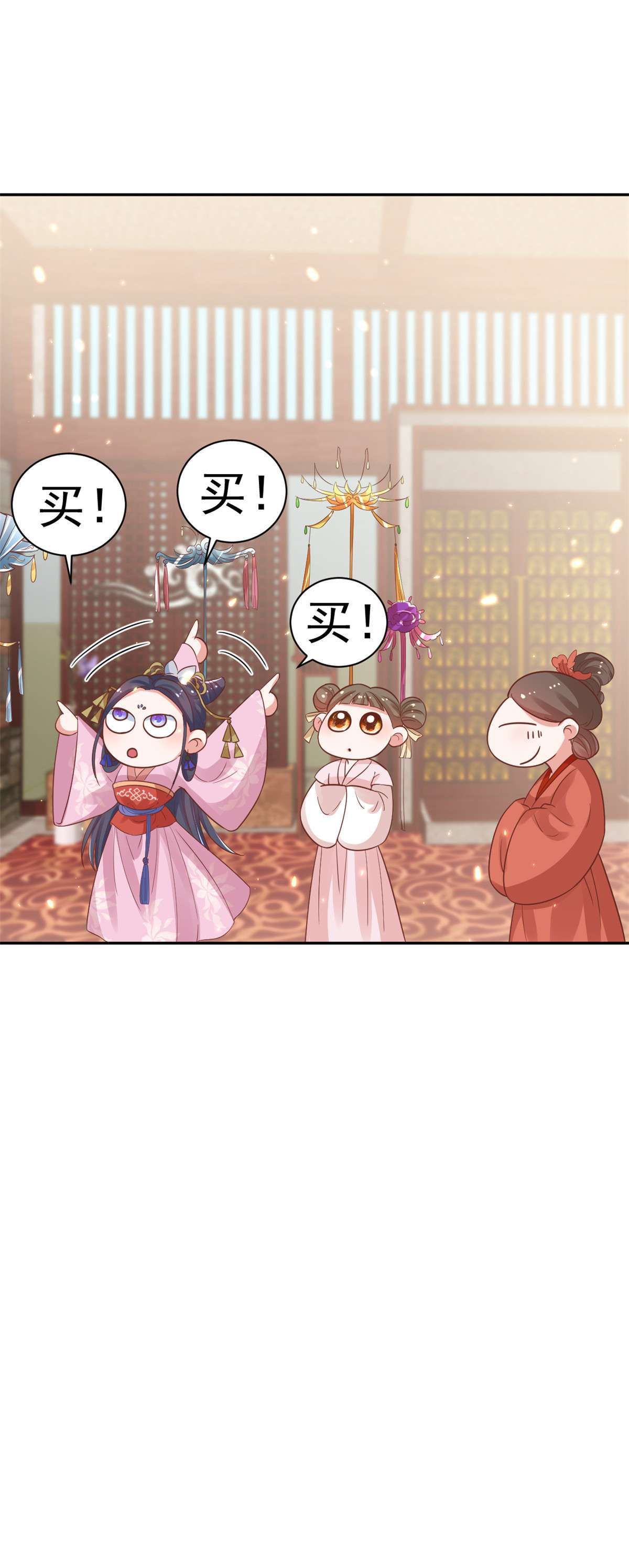 当大佬从花钱开始79 王爷万福-赐婚被拒
