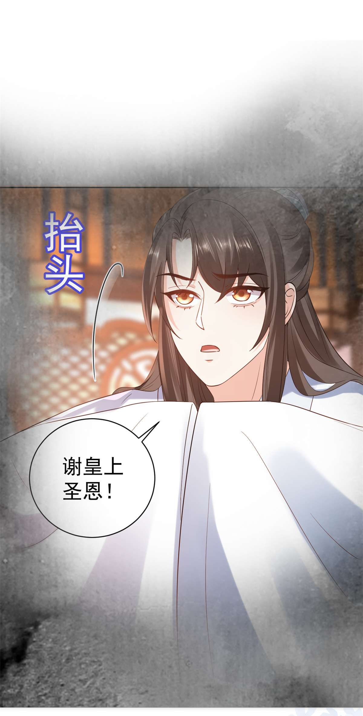 当大佬从花钱开始79 王爷万福-赐婚被拒