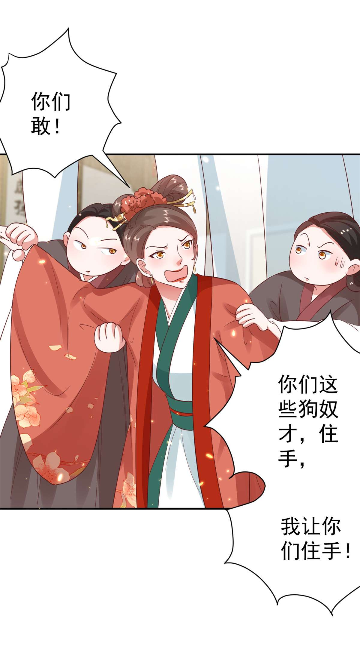 当大佬从花钱开始79 王爷万福-赐婚被拒