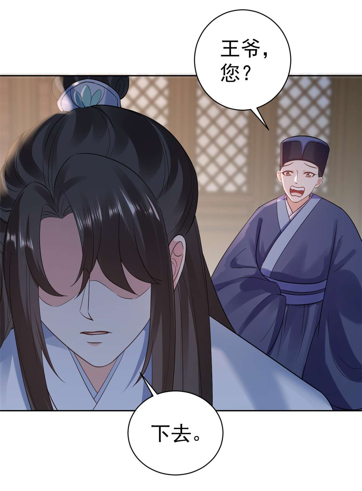 当大佬从花钱开始79 王爷万福-赐婚被拒