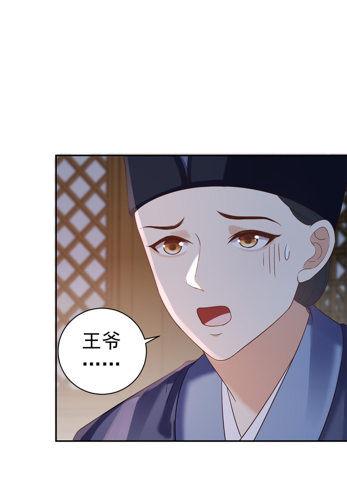当大佬从花钱开始79 王爷万福-赐婚被拒