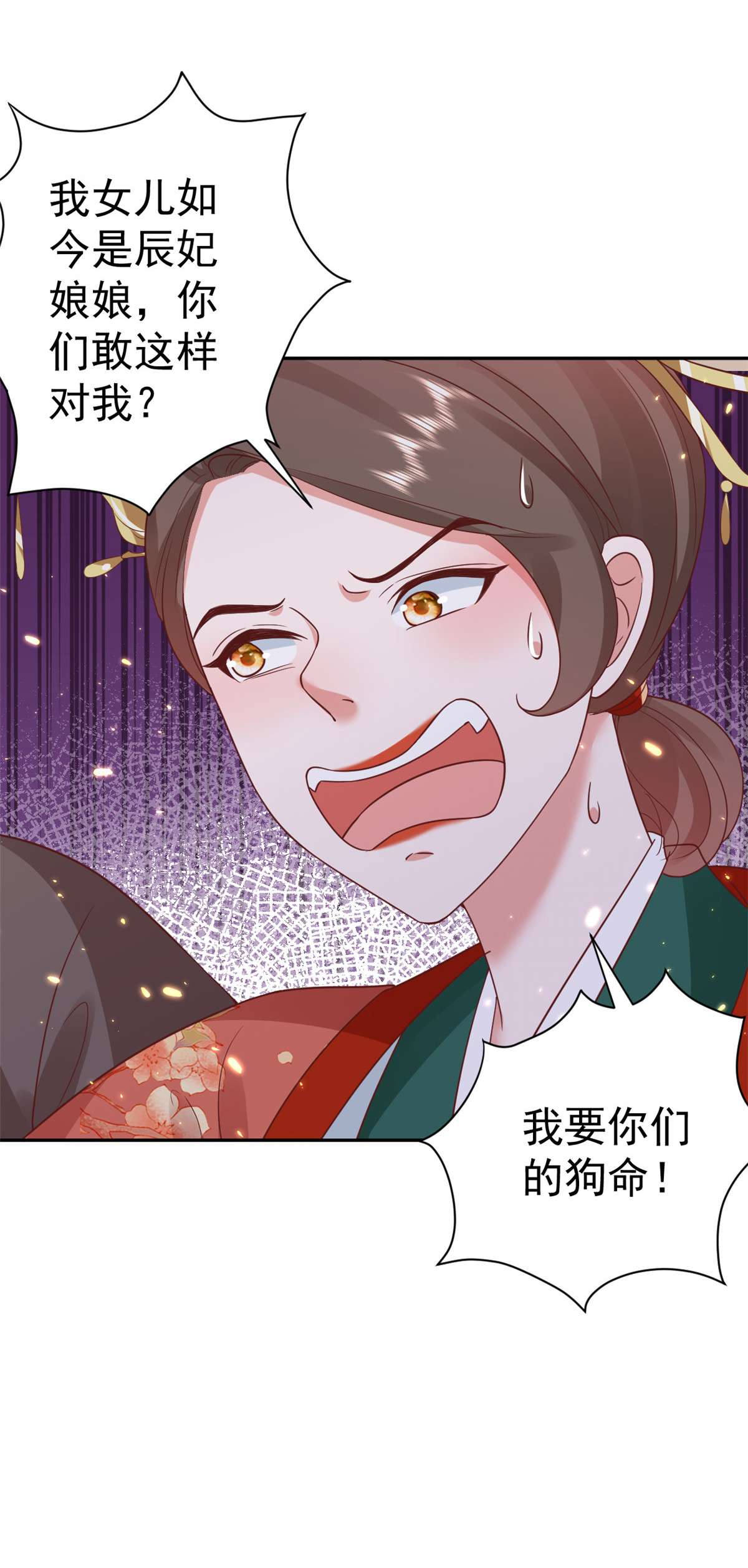当大佬从花钱开始79 王爷万福-赐婚被拒