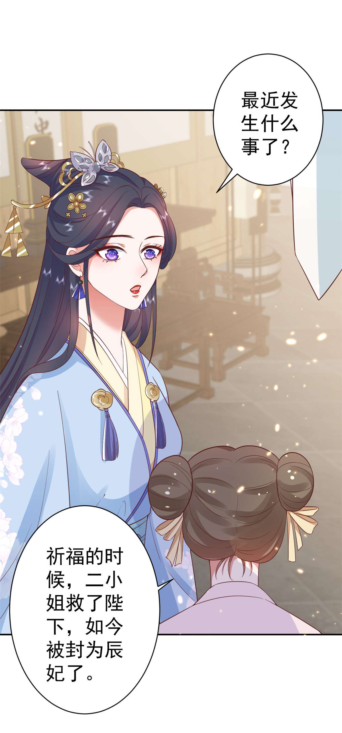 当大佬从花钱开始79 王爷万福-赐婚被拒