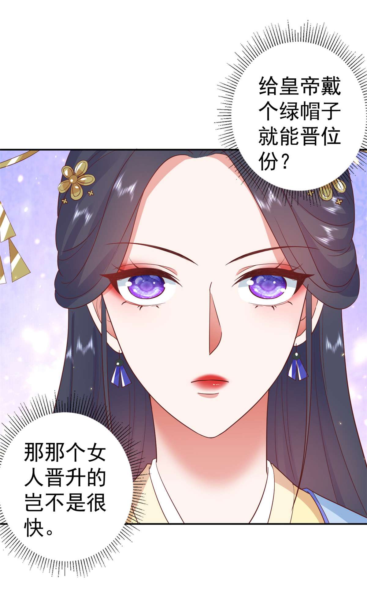 当大佬从花钱开始79 王爷万福-赐婚被拒