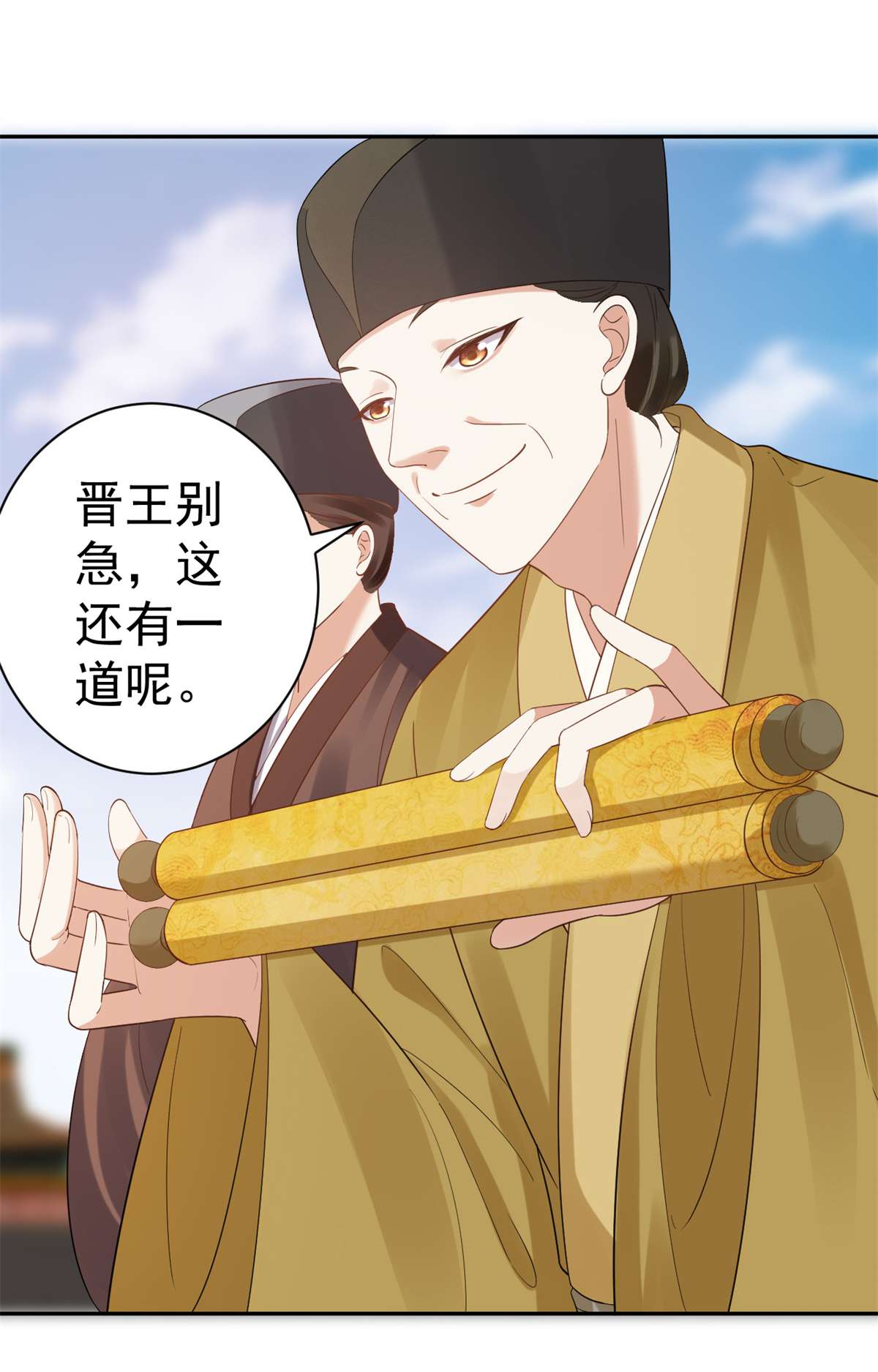 当大佬从花钱开始80 王爷万福-择日完婚
