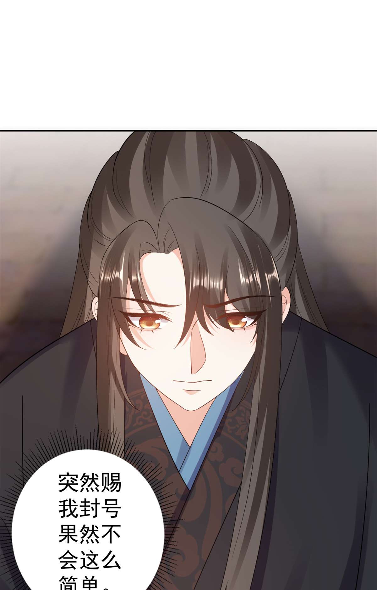 当大佬从花钱开始80 王爷万福-择日完婚