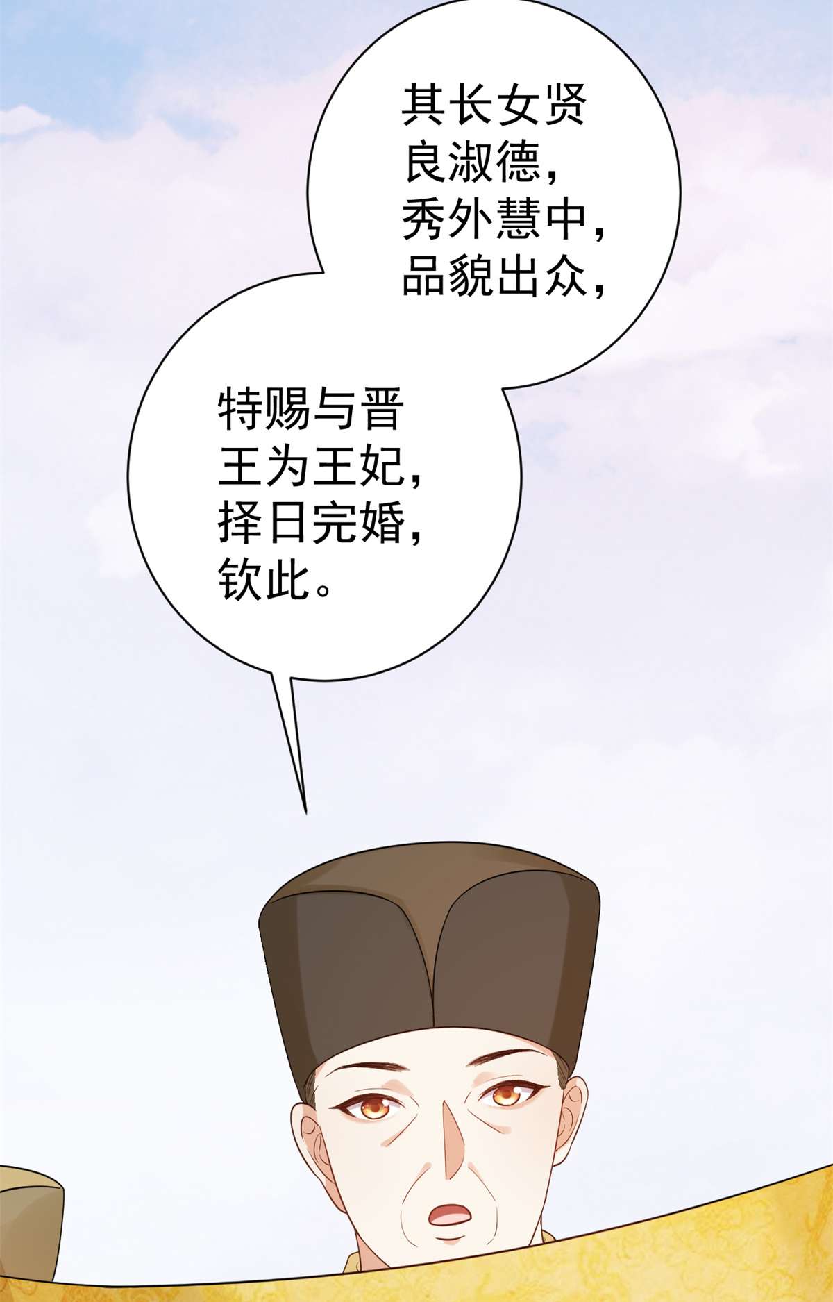当大佬从花钱开始80 王爷万福-择日完婚