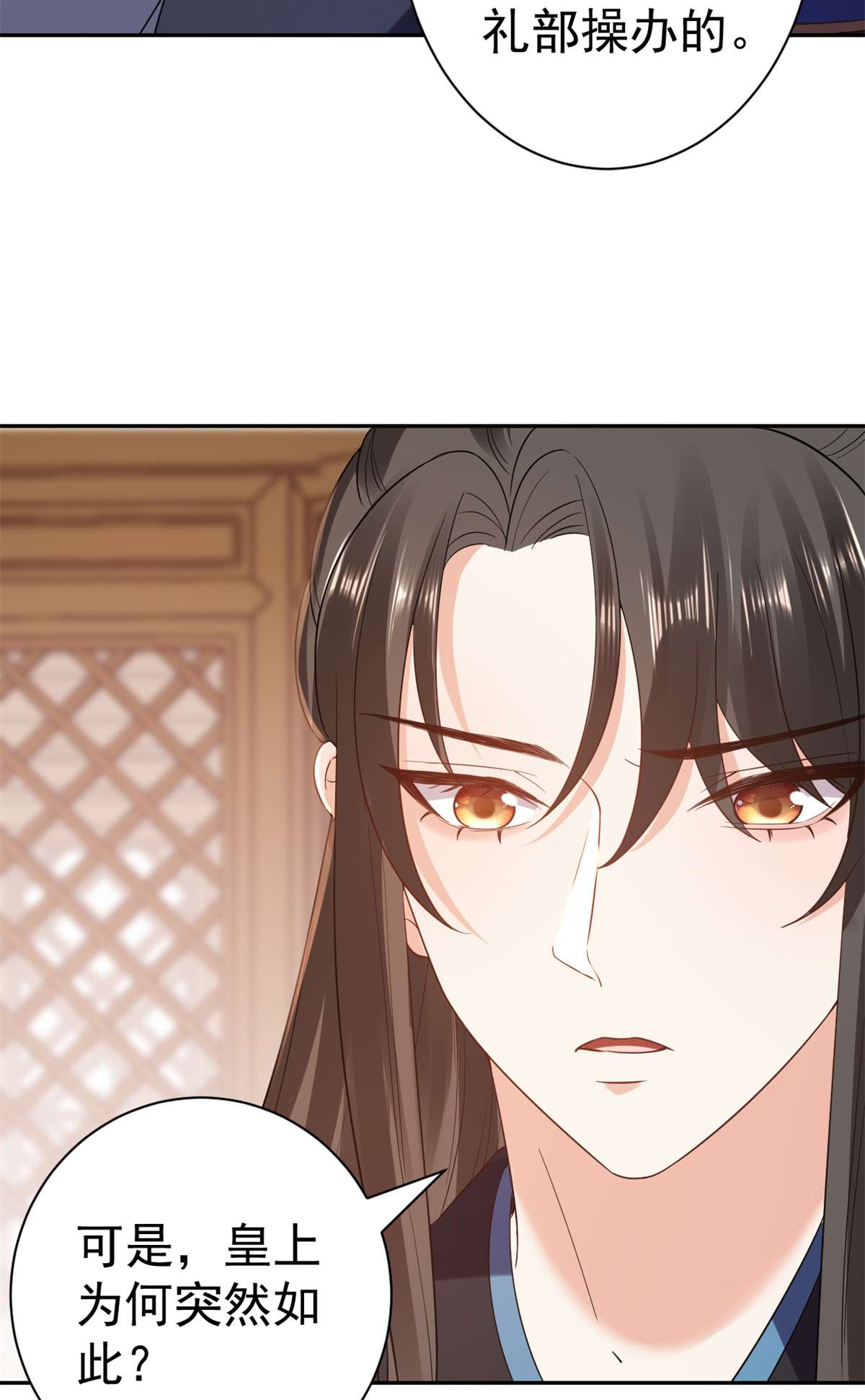 当大佬从花钱开始80 王爷万福-择日完婚