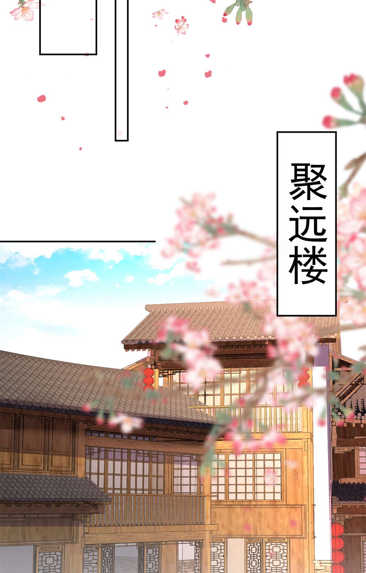 当大佬从花钱开始80 王爷万福-择日完婚