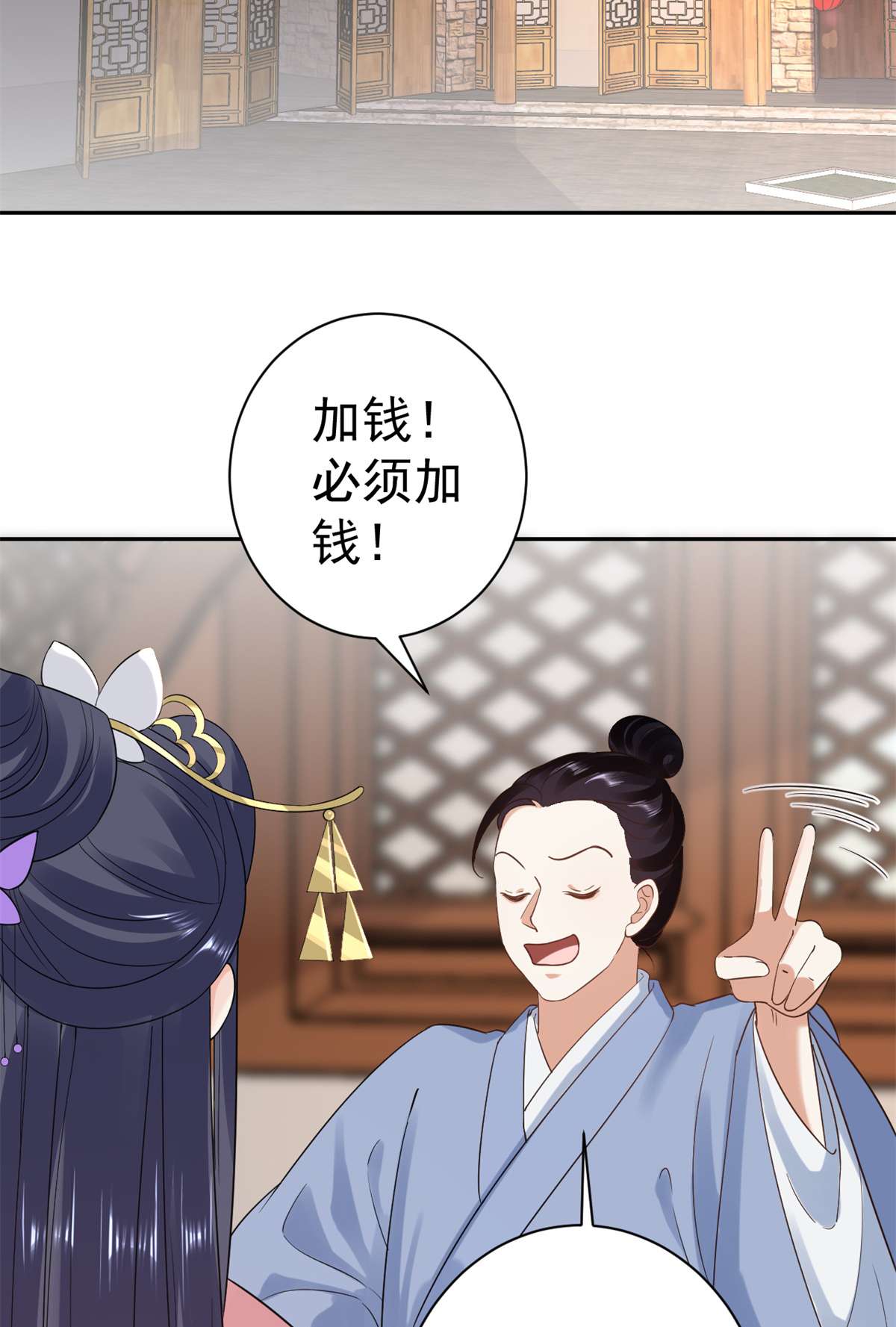 当大佬从花钱开始80 王爷万福-择日完婚