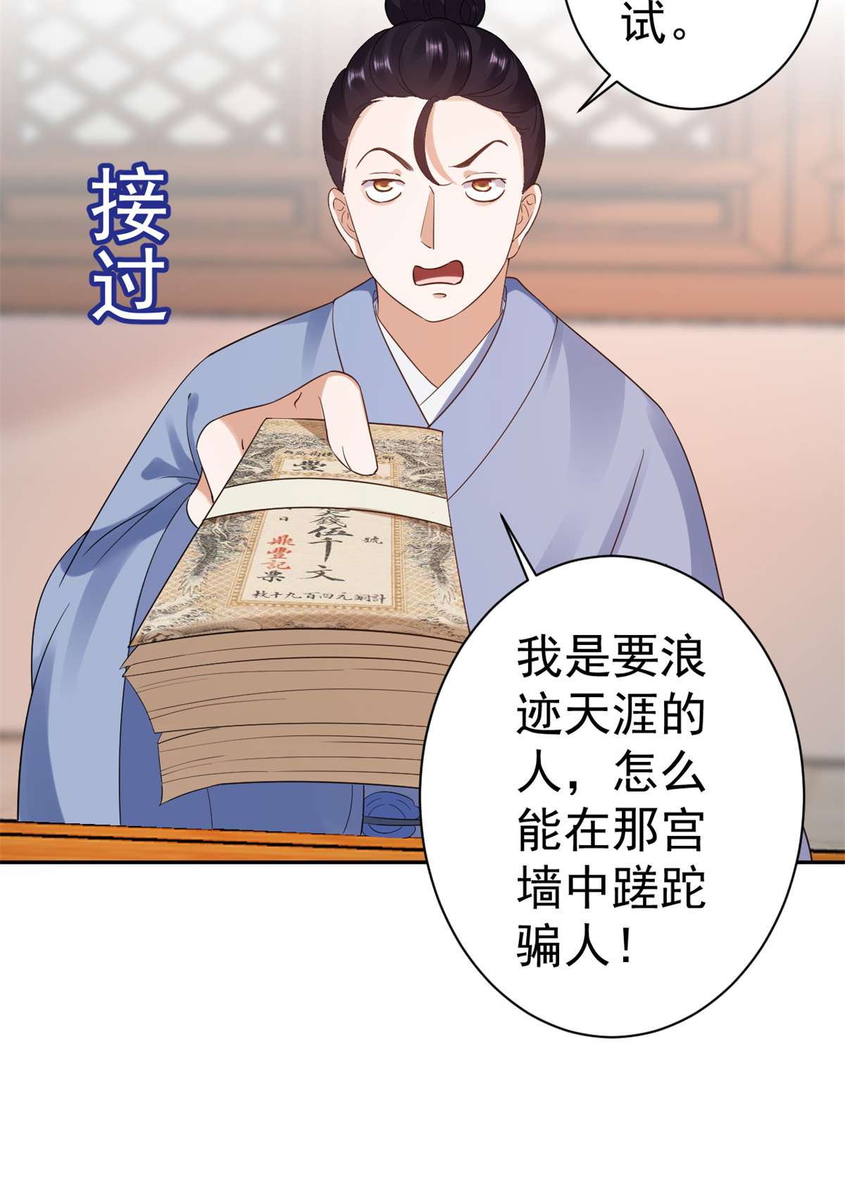当大佬从花钱开始80 王爷万福-择日完婚