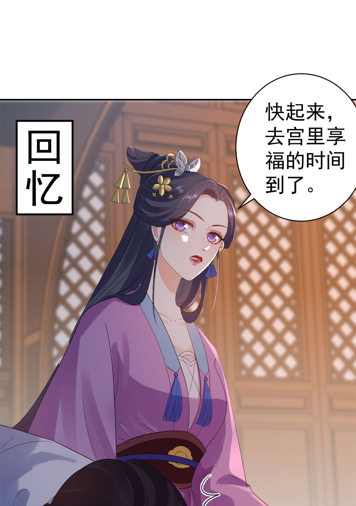 当大佬从花钱开始80 王爷万福-择日完婚