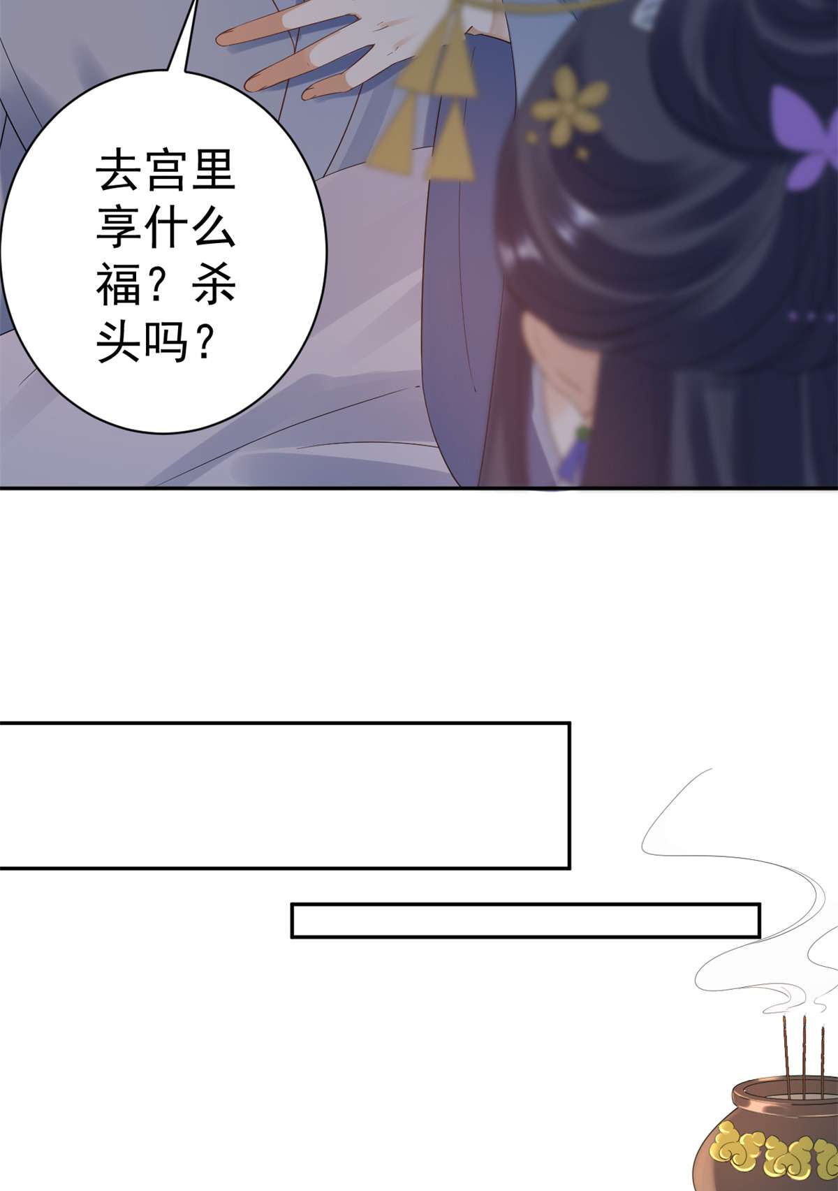 当大佬从花钱开始80 王爷万福-择日完婚