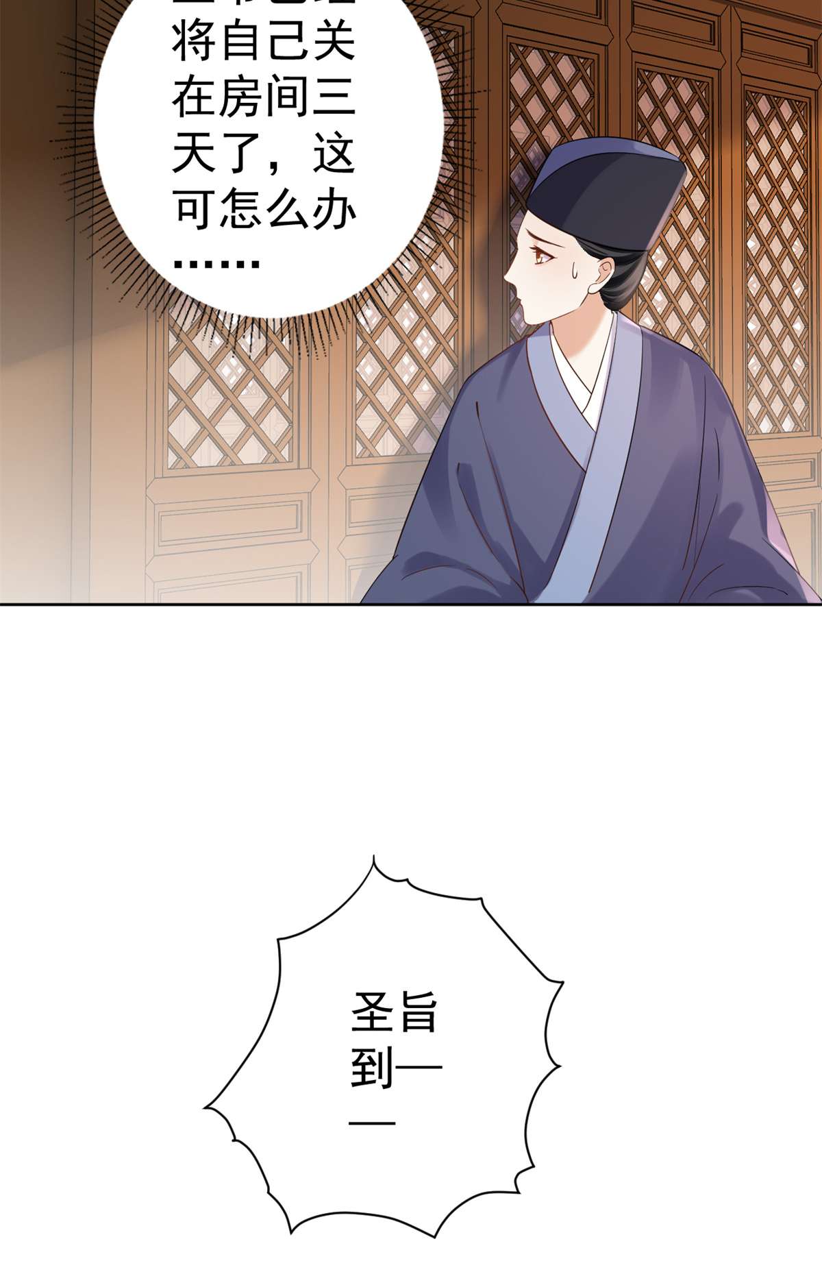 当大佬从花钱开始80 王爷万福-择日完婚