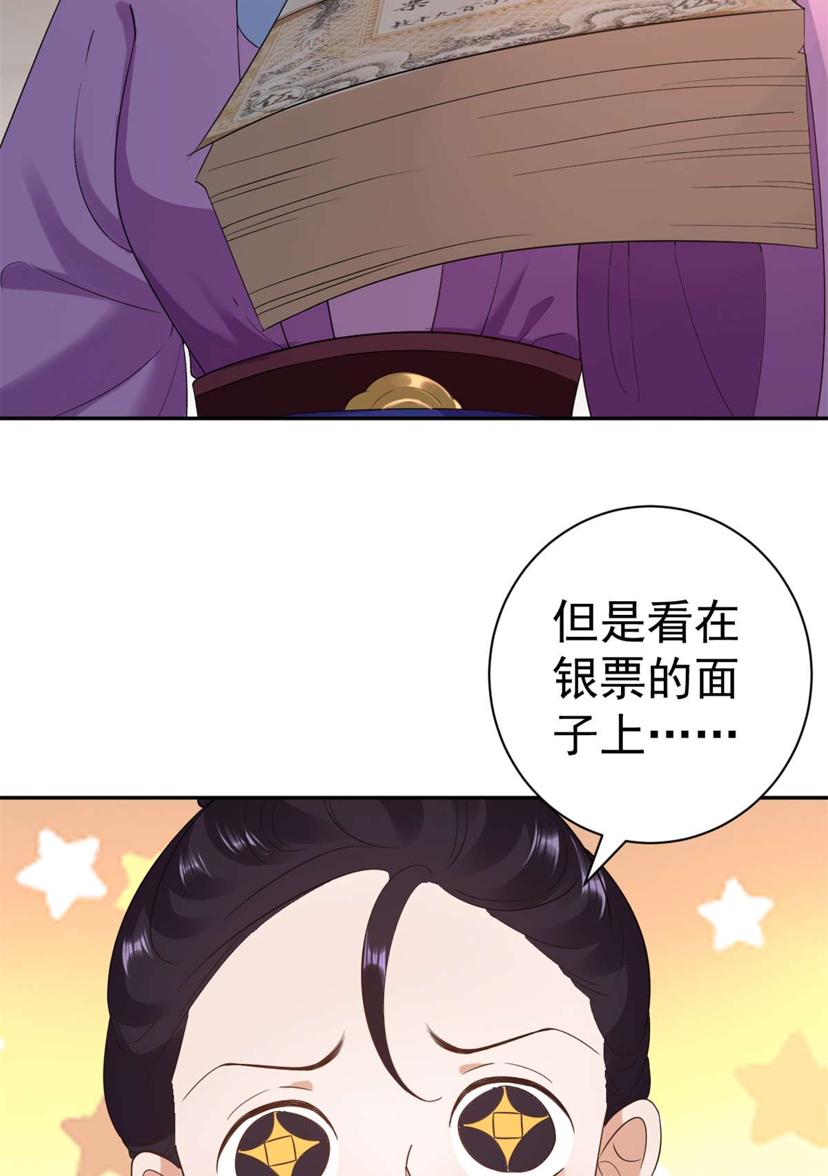 当大佬从花钱开始80 王爷万福-择日完婚