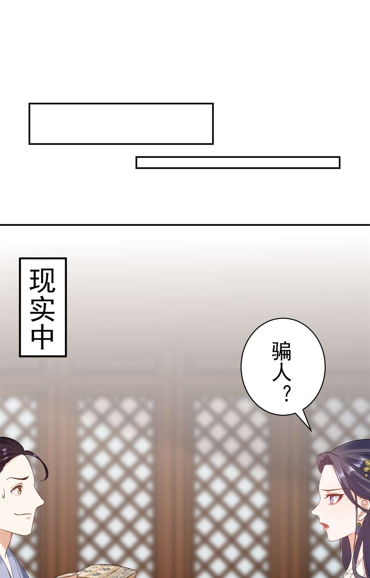 当大佬从花钱开始80 王爷万福-择日完婚
