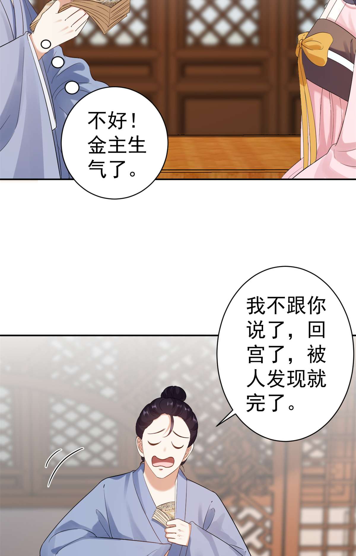 当大佬从花钱开始80 王爷万福-择日完婚
