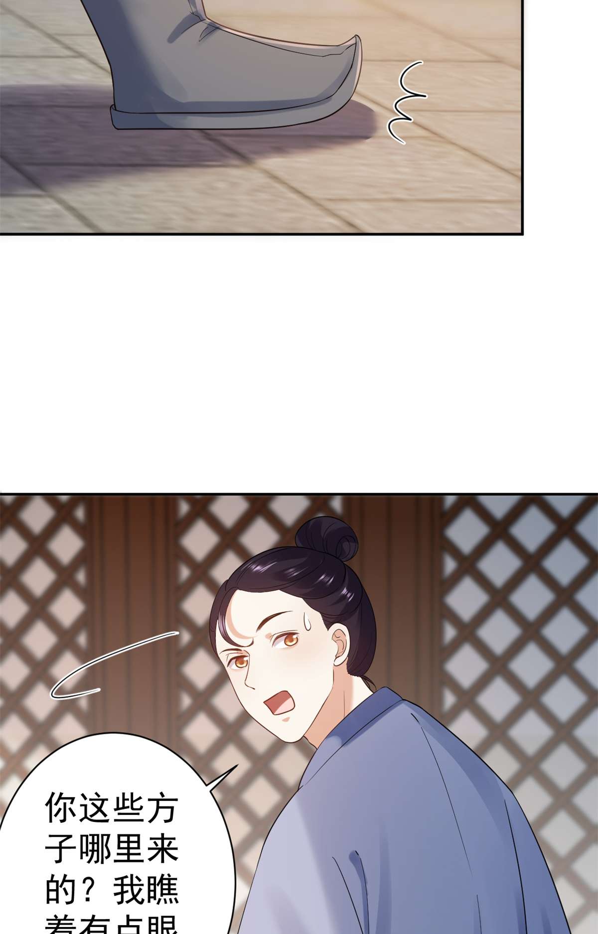 当大佬从花钱开始80 王爷万福-择日完婚