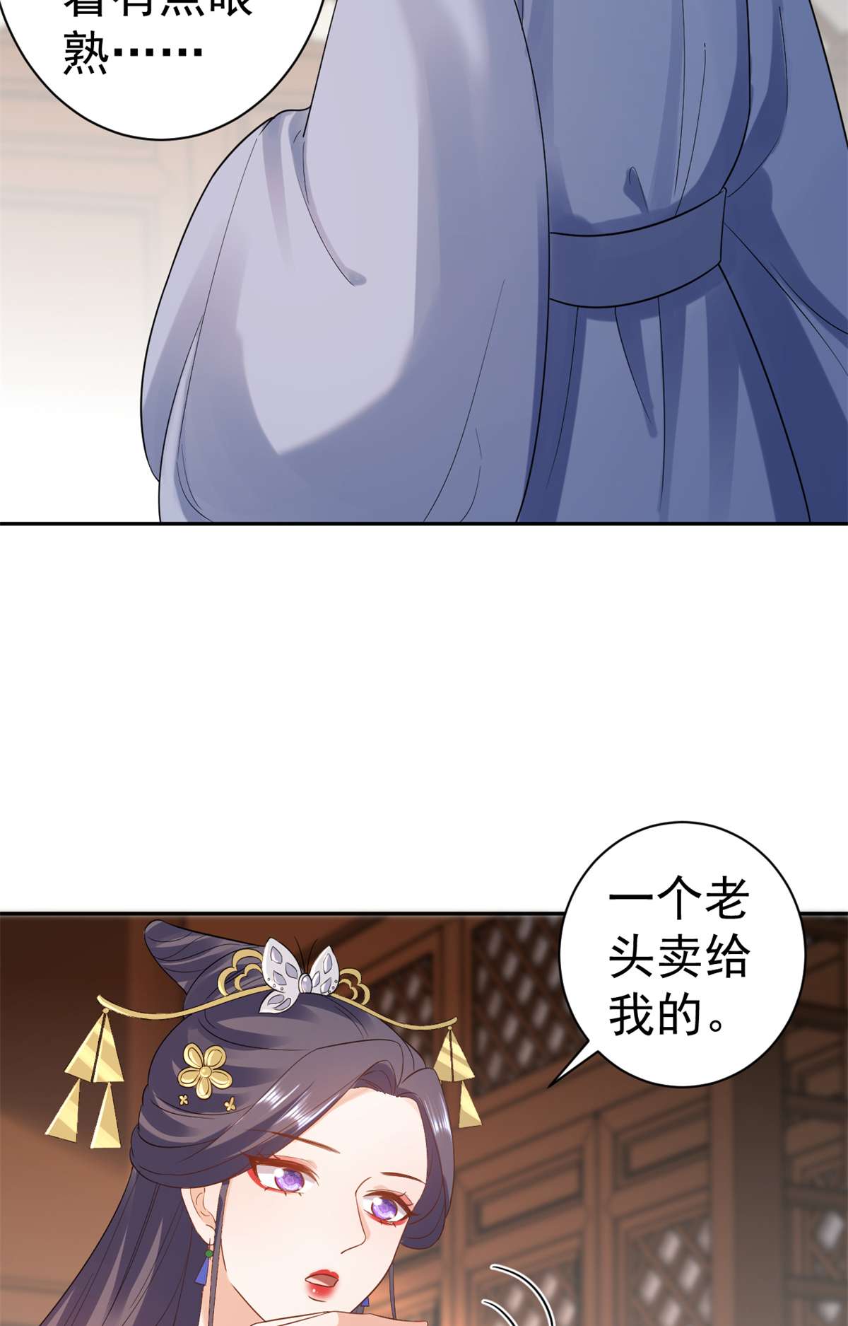 当大佬从花钱开始80 王爷万福-择日完婚