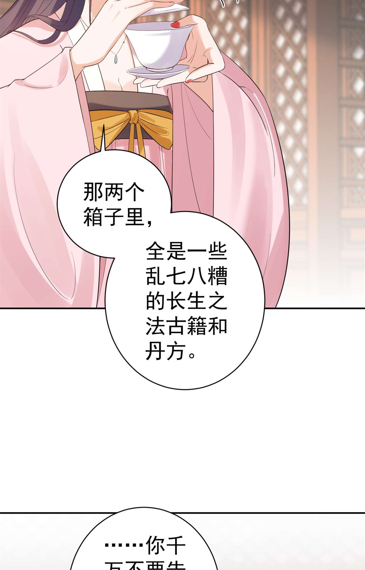 当大佬从花钱开始80 王爷万福-择日完婚