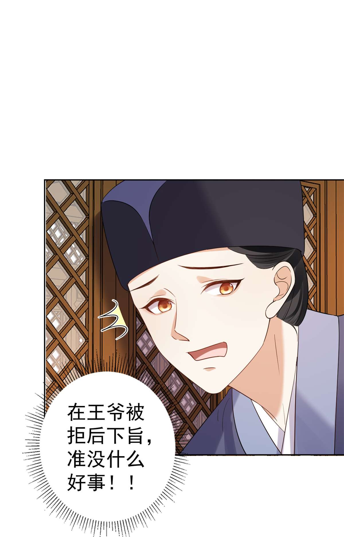 当大佬从花钱开始80 王爷万福-择日完婚