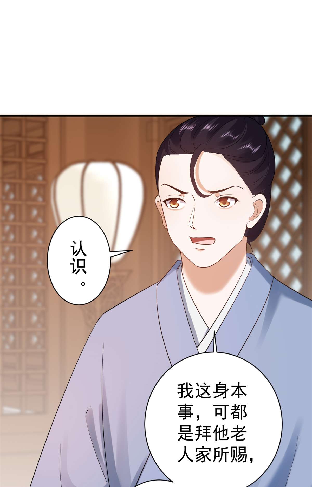 当大佬从花钱开始80 王爷万福-择日完婚