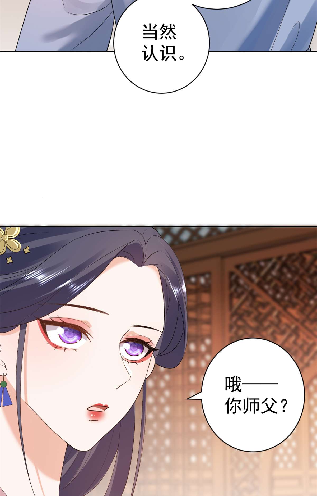 当大佬从花钱开始80 王爷万福-择日完婚