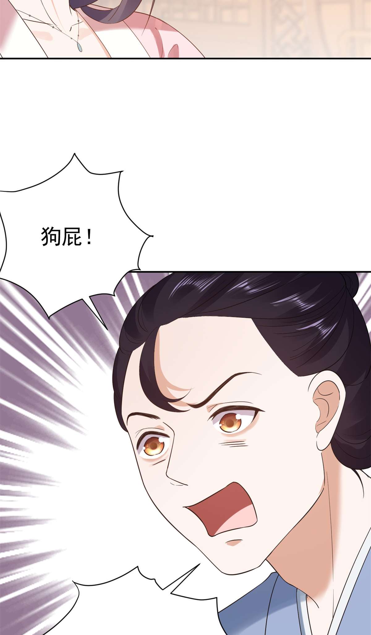 当大佬从花钱开始80 王爷万福-择日完婚