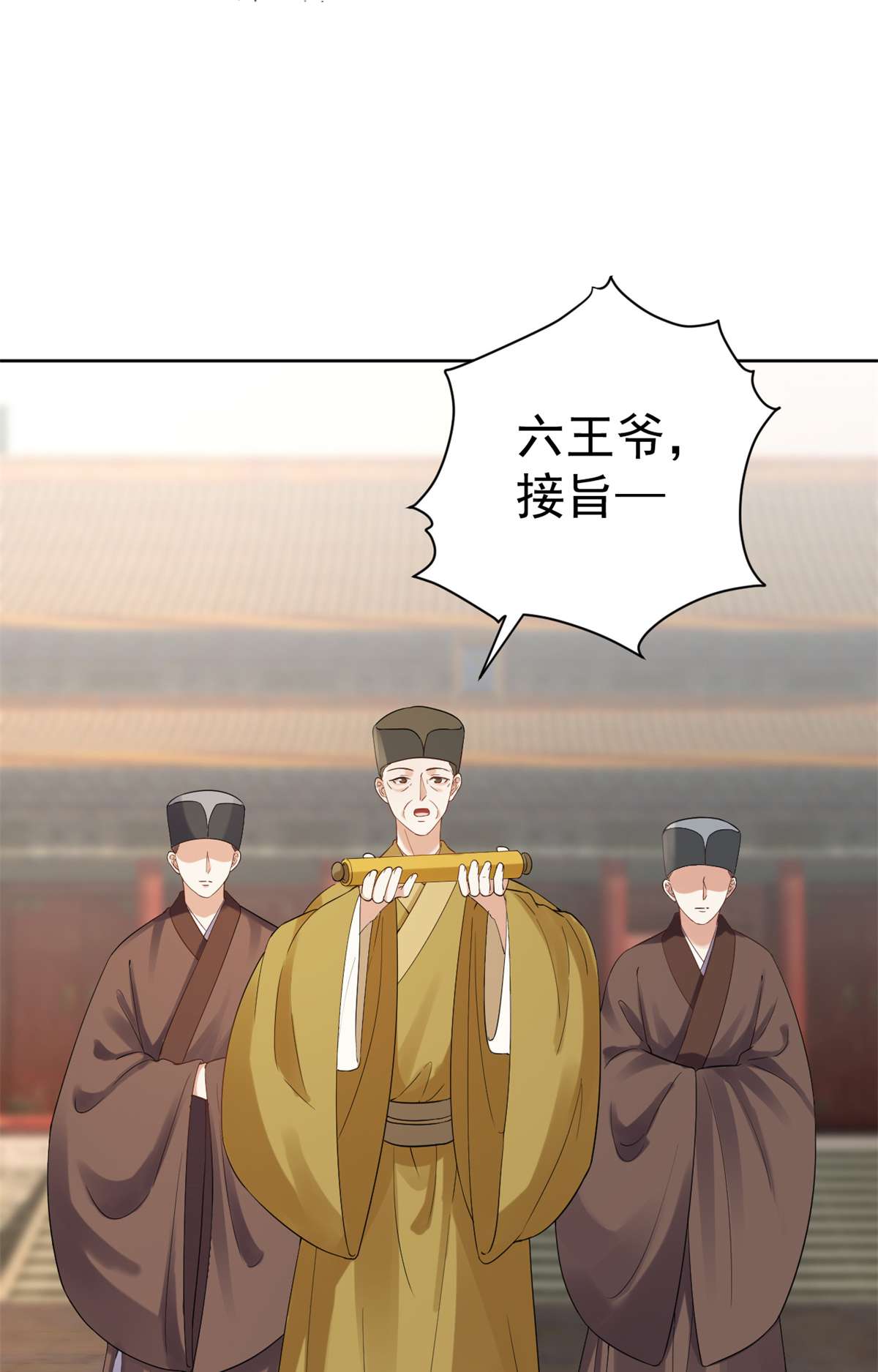 当大佬从花钱开始80 王爷万福-择日完婚