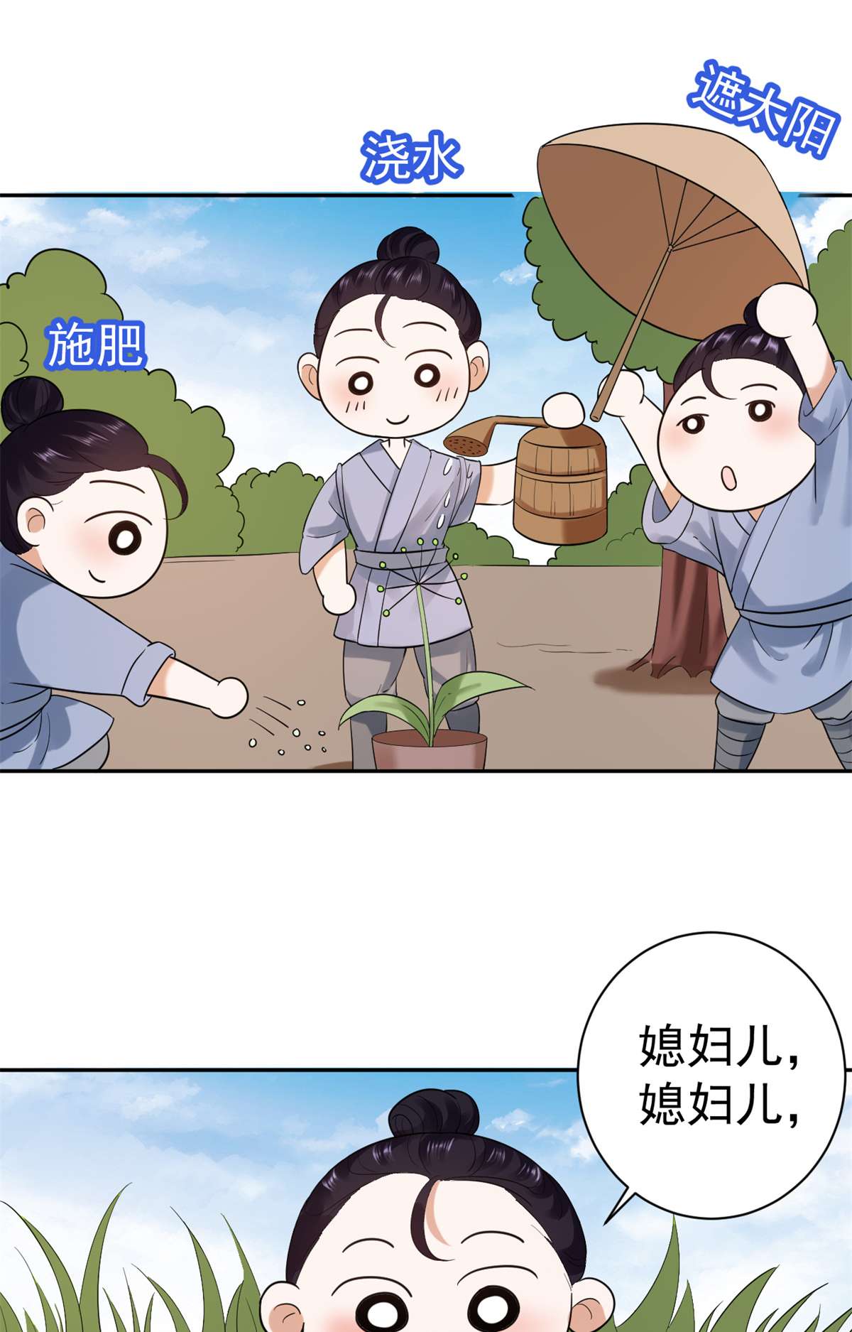 当大佬从花钱开始80 王爷万福-择日完婚
