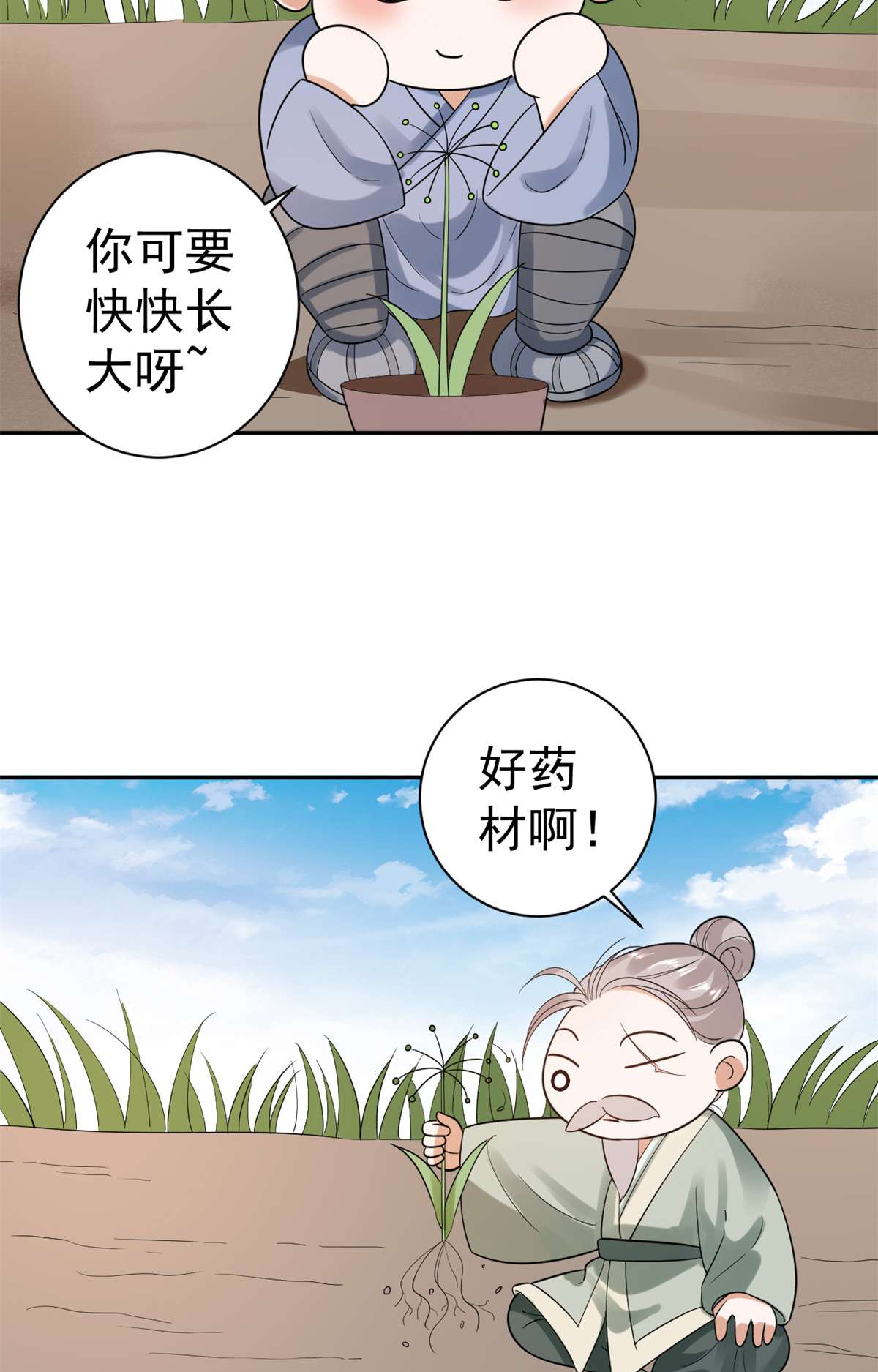 当大佬从花钱开始80 王爷万福-择日完婚