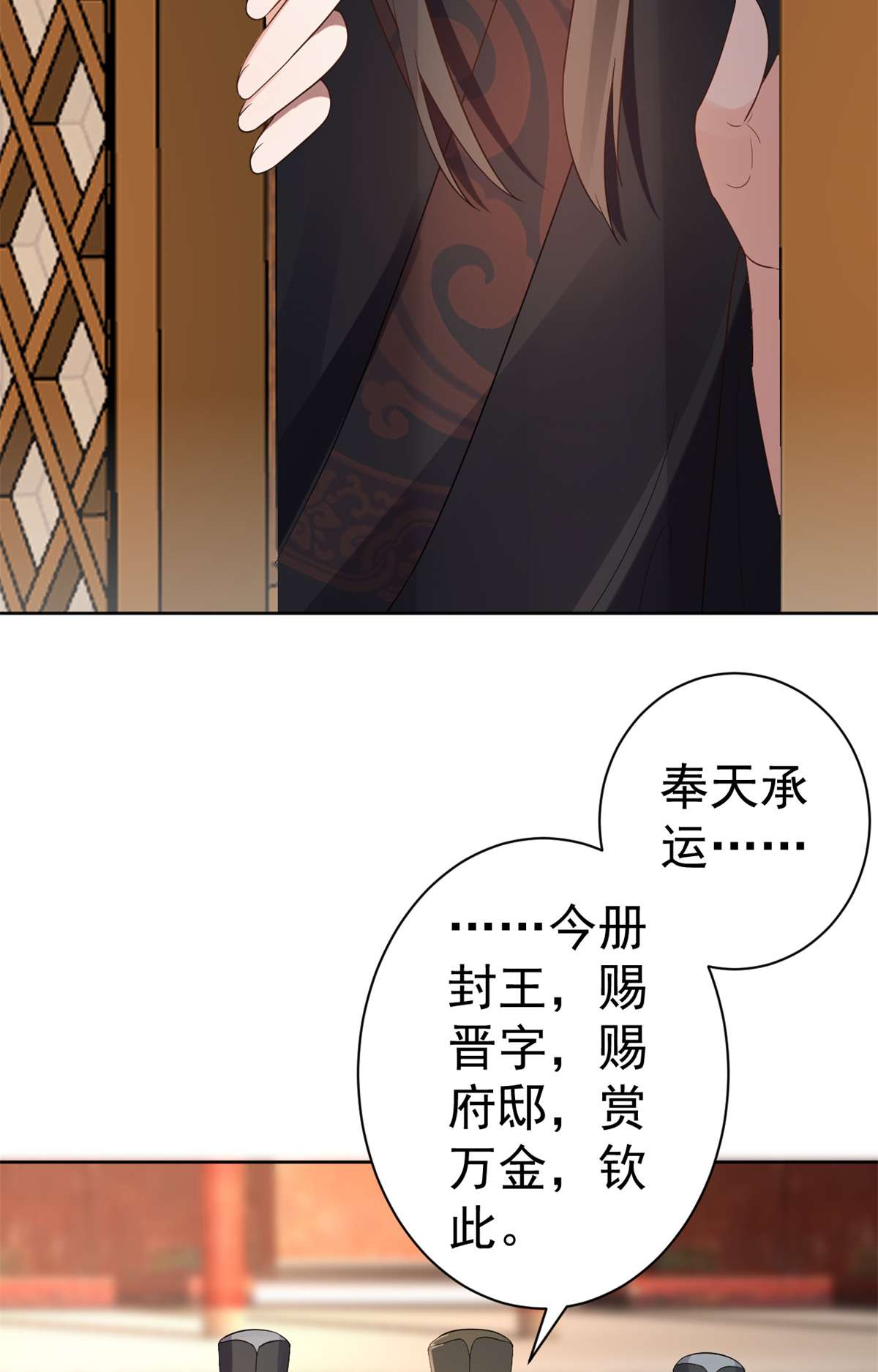 当大佬从花钱开始80 王爷万福-择日完婚