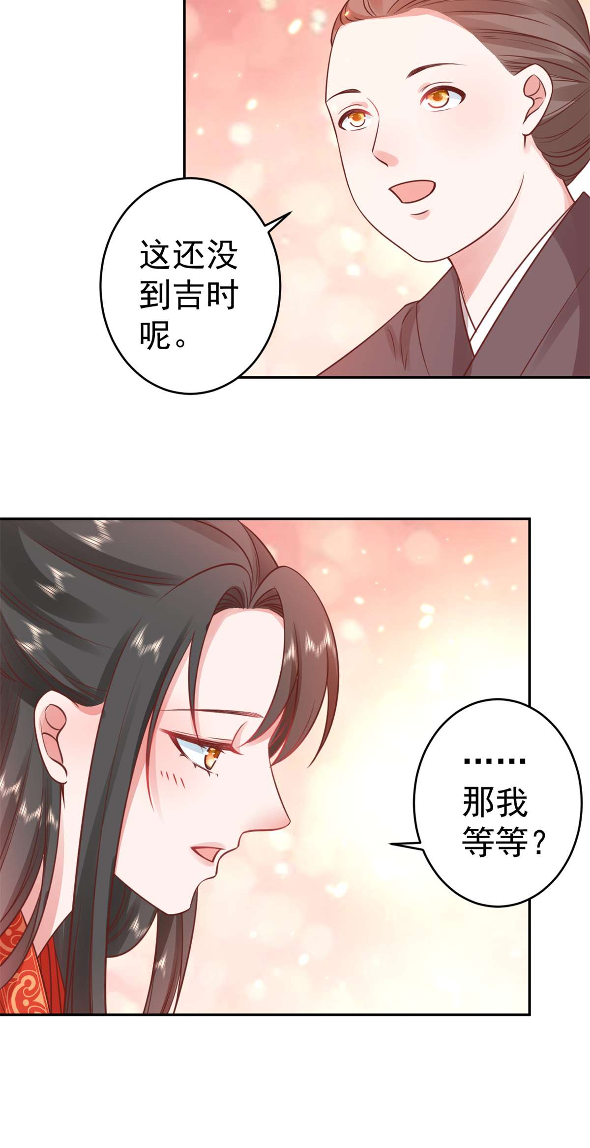 当大佬从花钱开始81 王爷万福-大婚之日