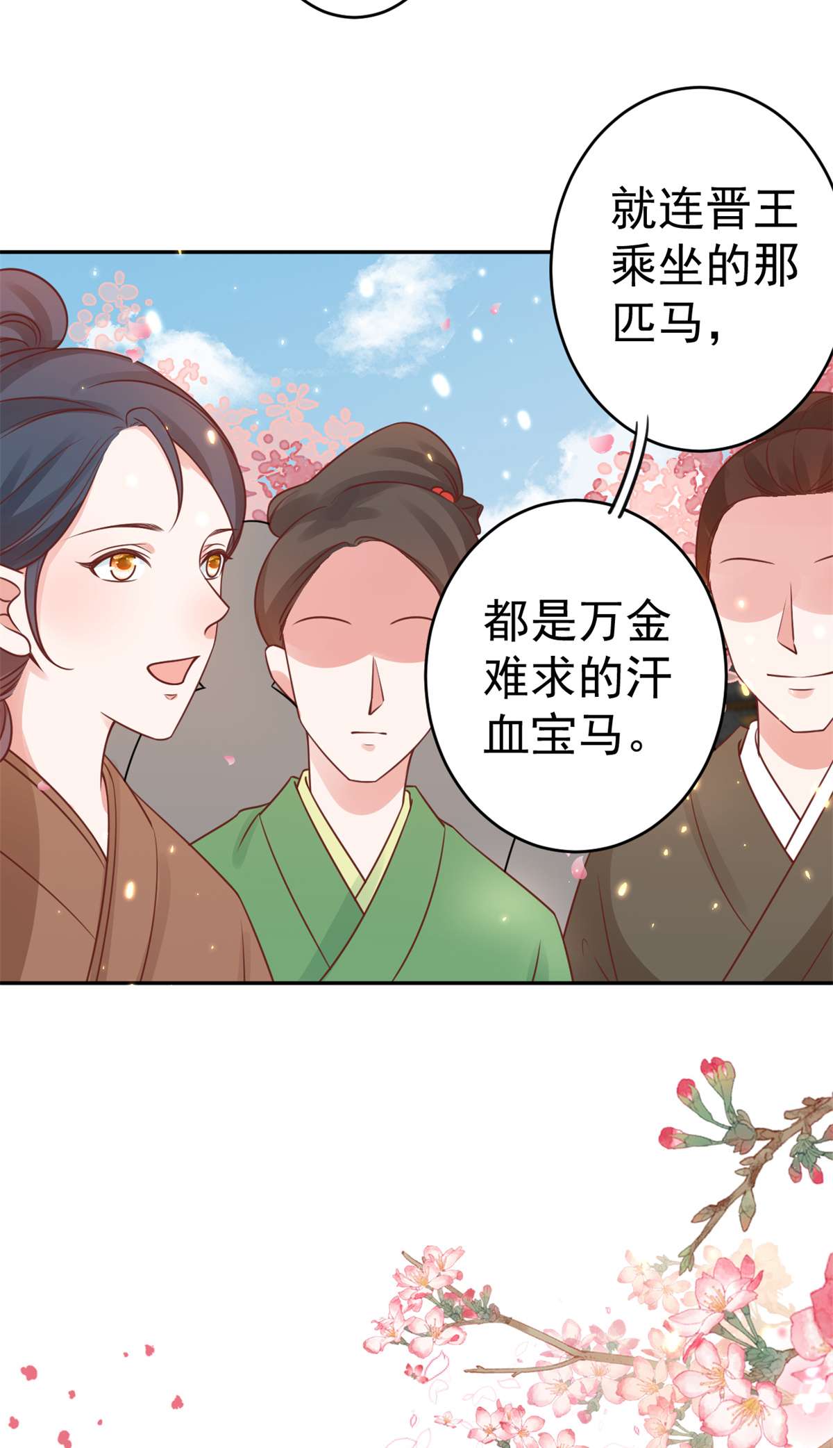 当大佬从花钱开始81 王爷万福-大婚之日