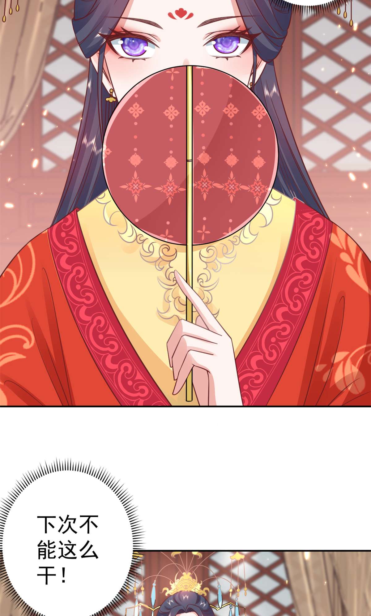 当大佬从花钱开始81 王爷万福-大婚之日