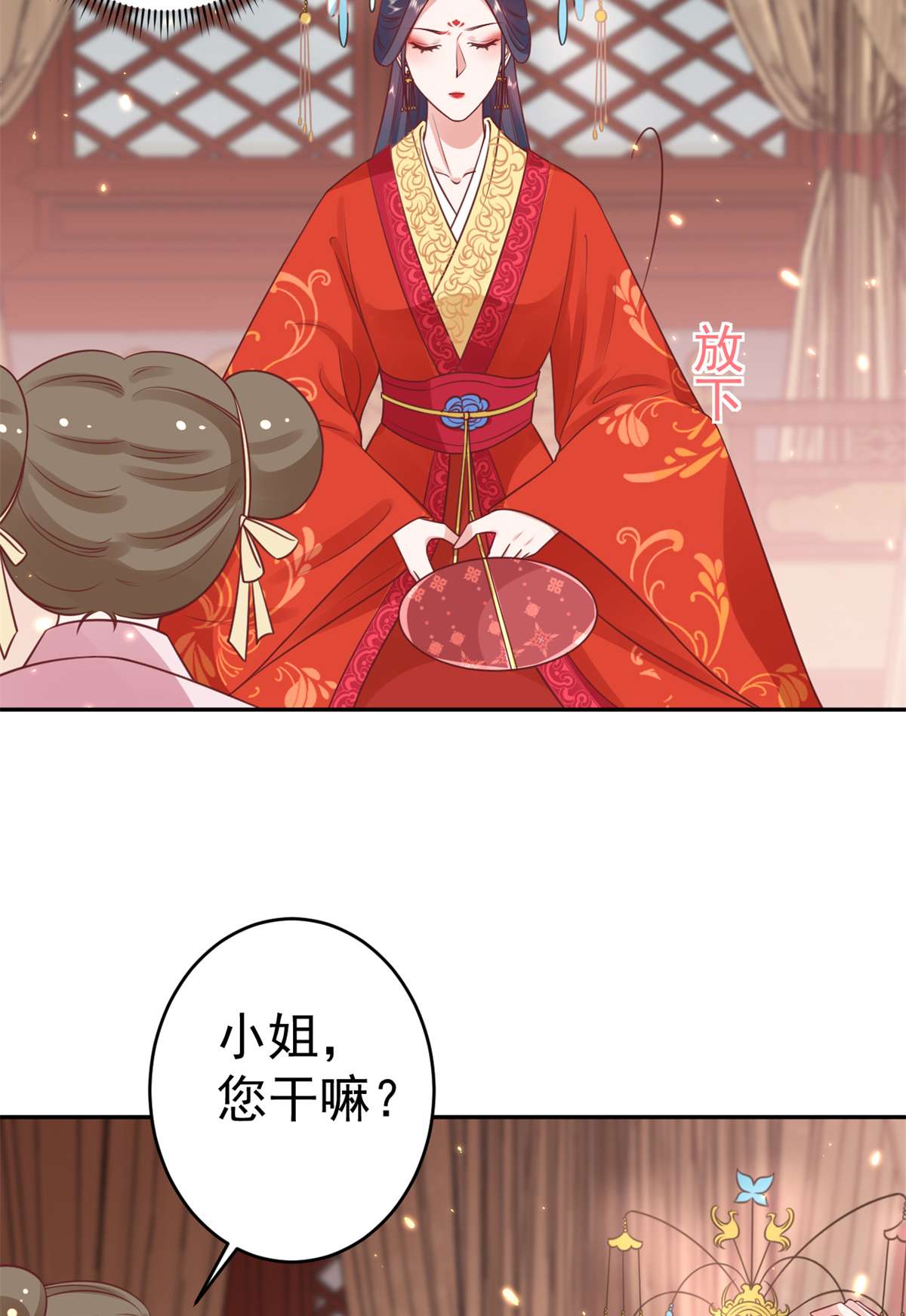 当大佬从花钱开始81 王爷万福-大婚之日
