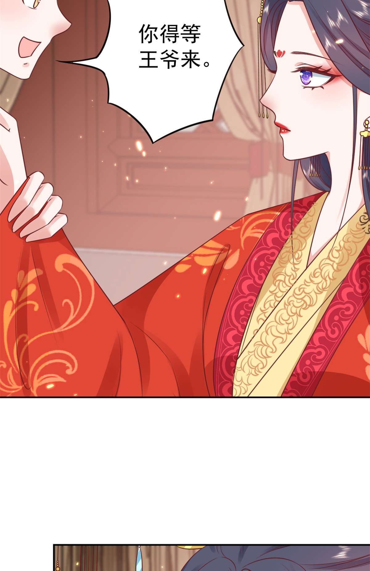 当大佬从花钱开始81 王爷万福-大婚之日