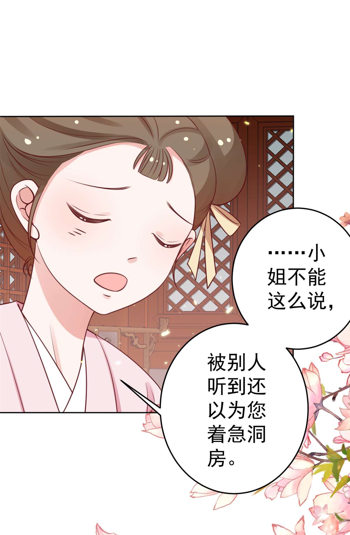 当大佬从花钱开始81 王爷万福-大婚之日